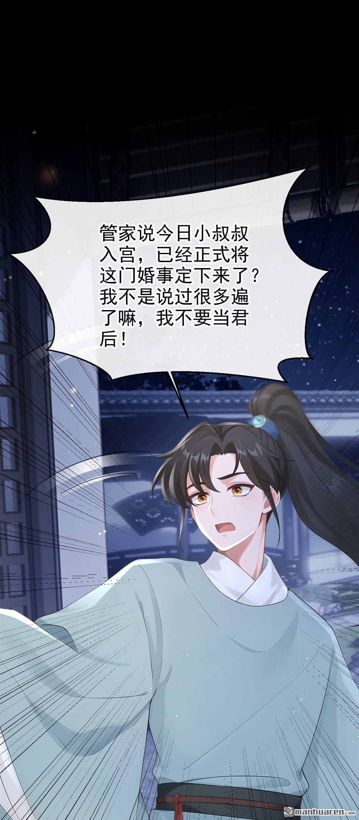 第279回 侍寝的真相(1/2)-第280话