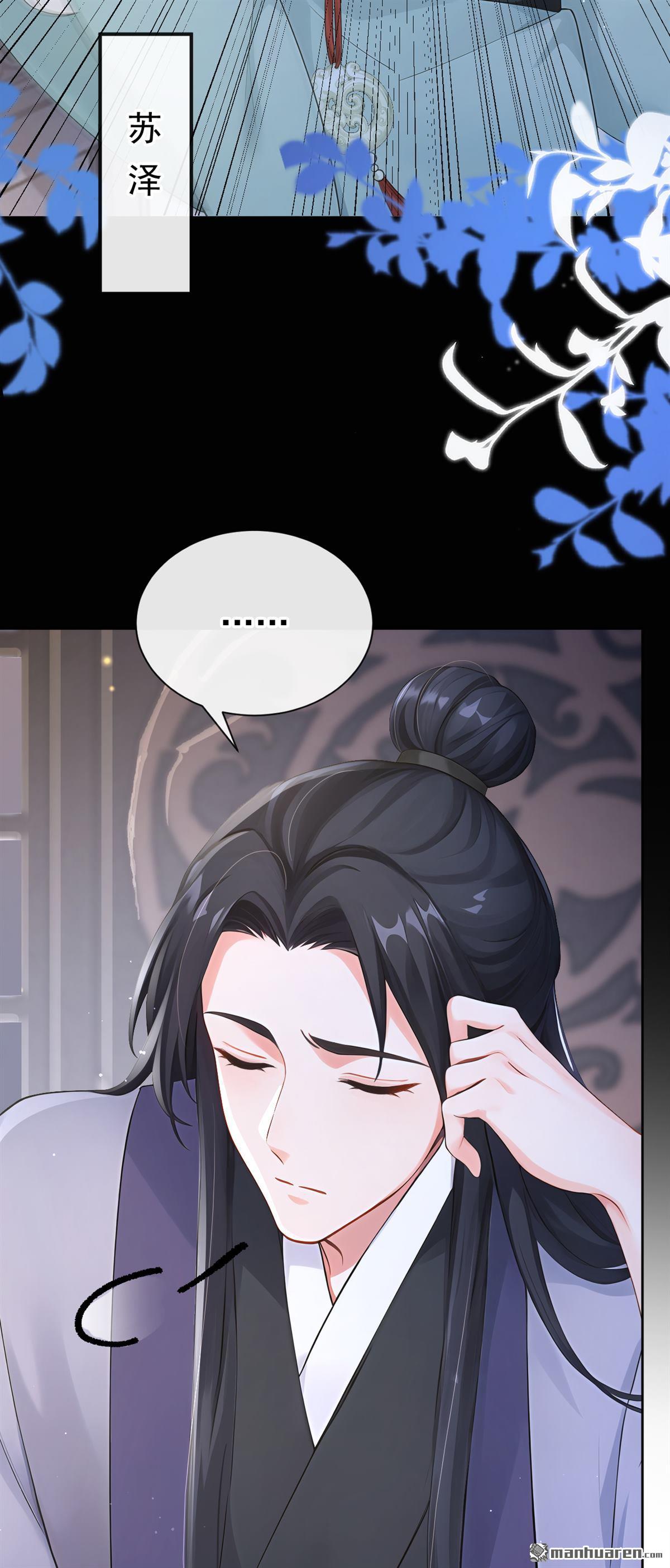第279回 侍寝的真相(1/2)-第280话