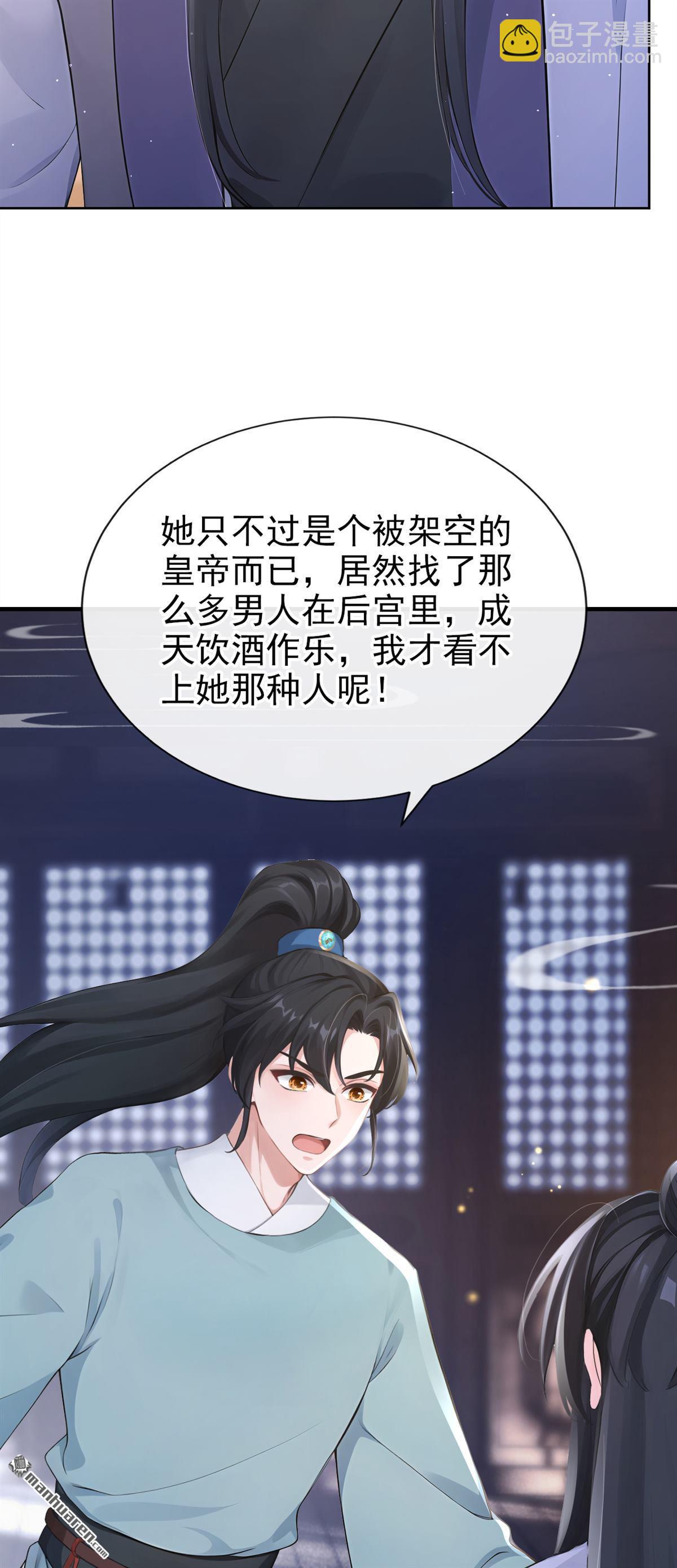 第279回 侍寝的真相(1/2)-第280话