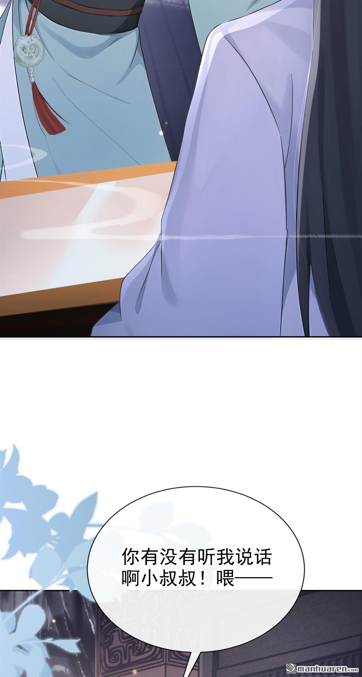 第279回 侍寝的真相(1/2)-第280话