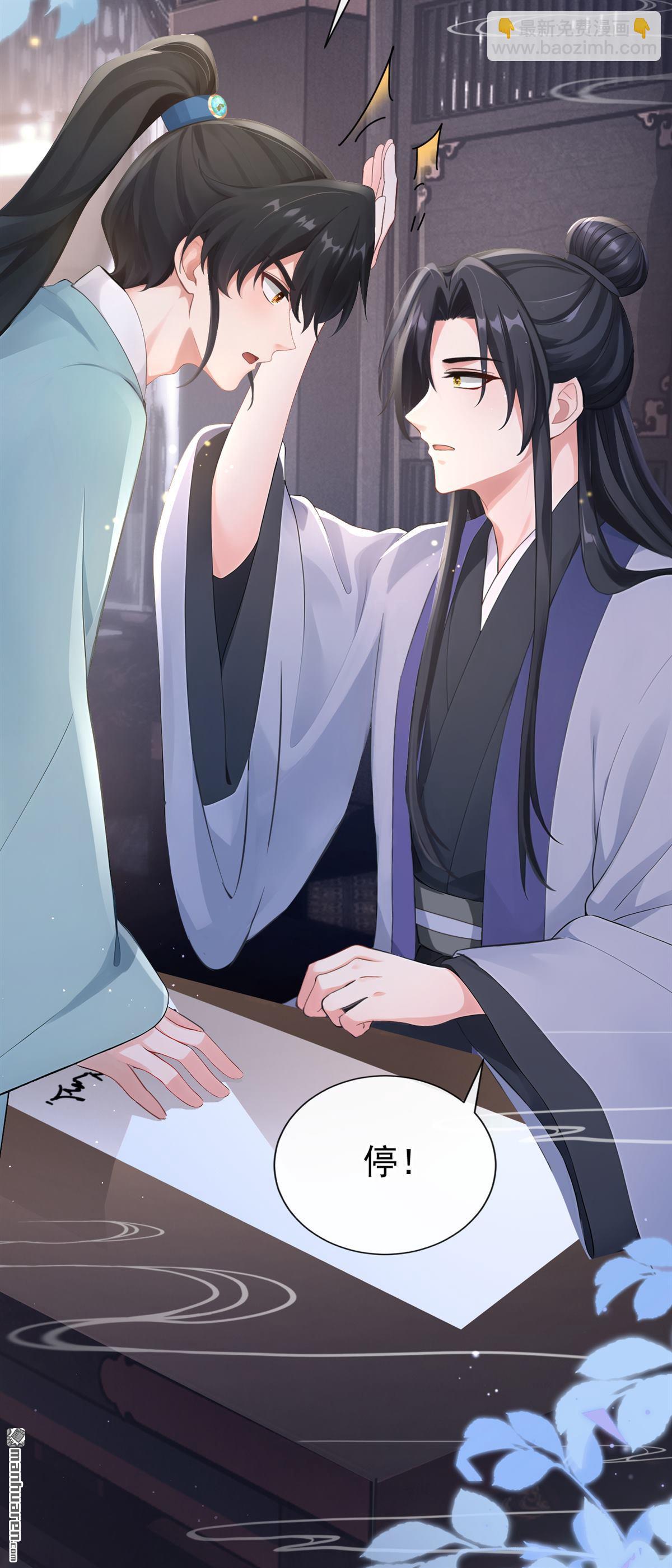 第279回 侍寝的真相(1/2)-第280话