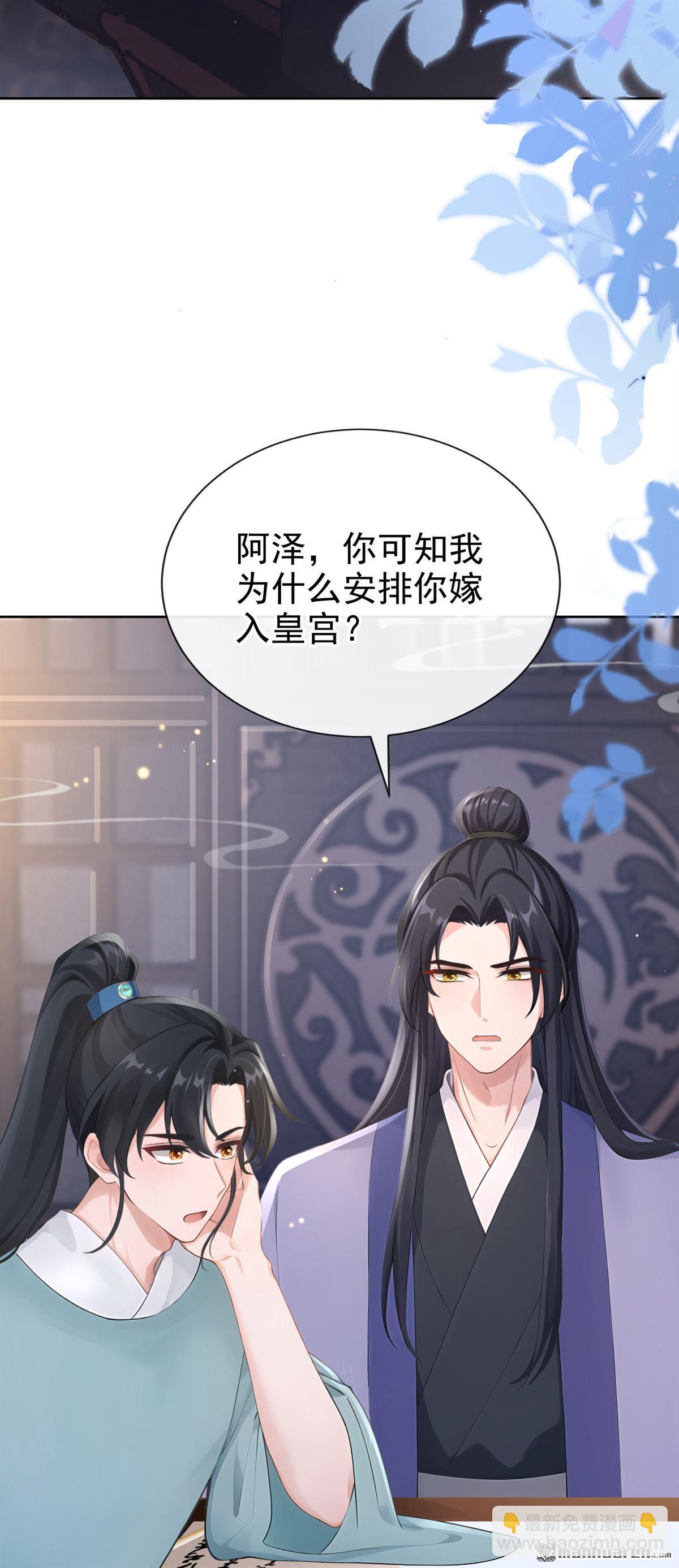 第279回 侍寝的真相(1/2)-第280话