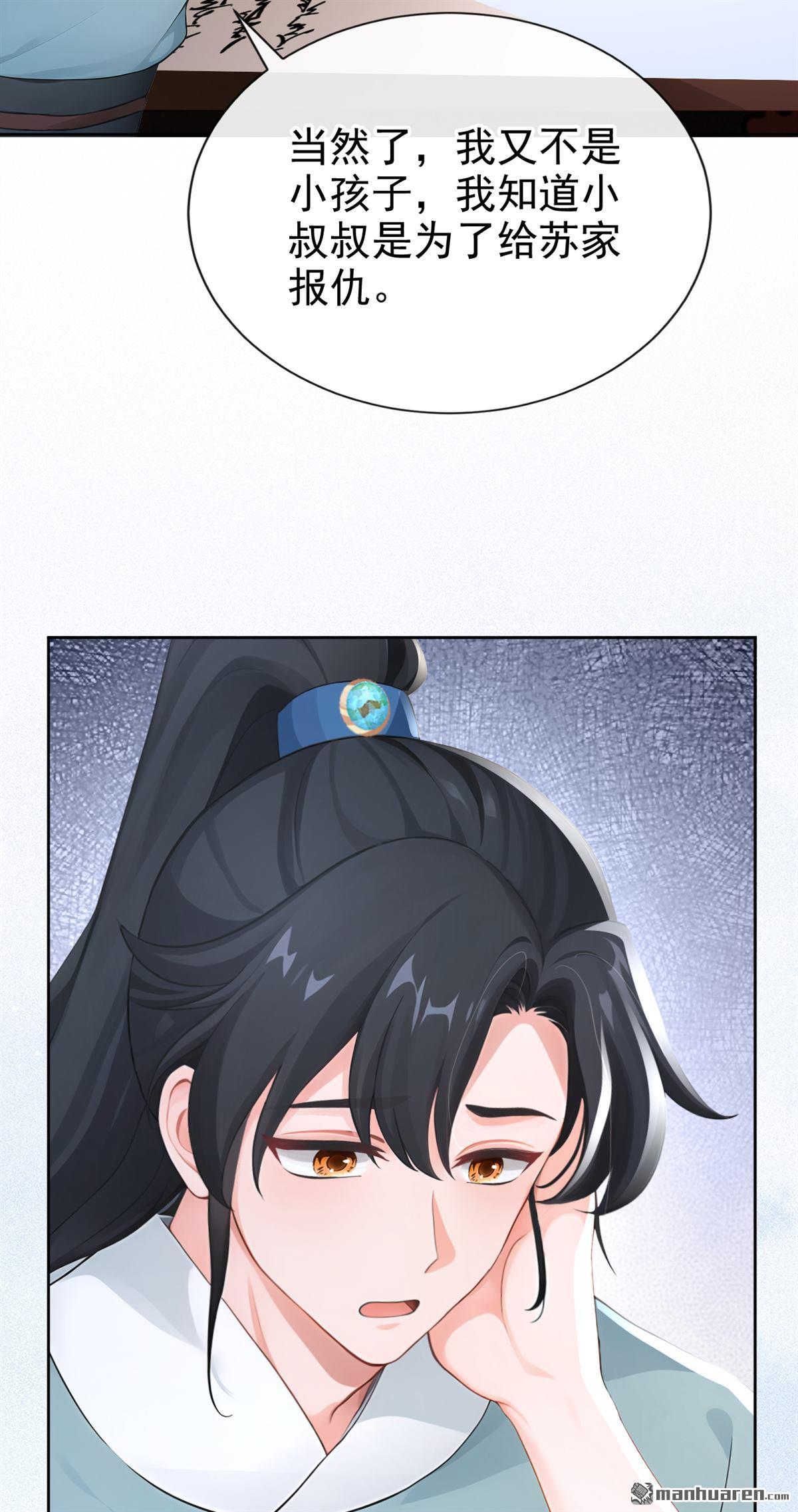 第279回 侍寝的真相(1/2)-第280话