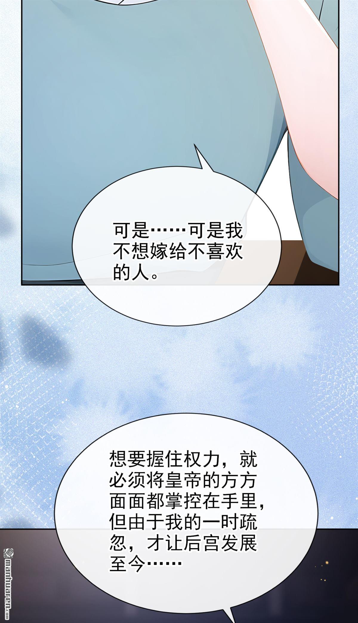 第279回 侍寝的真相(1/2)-第280话