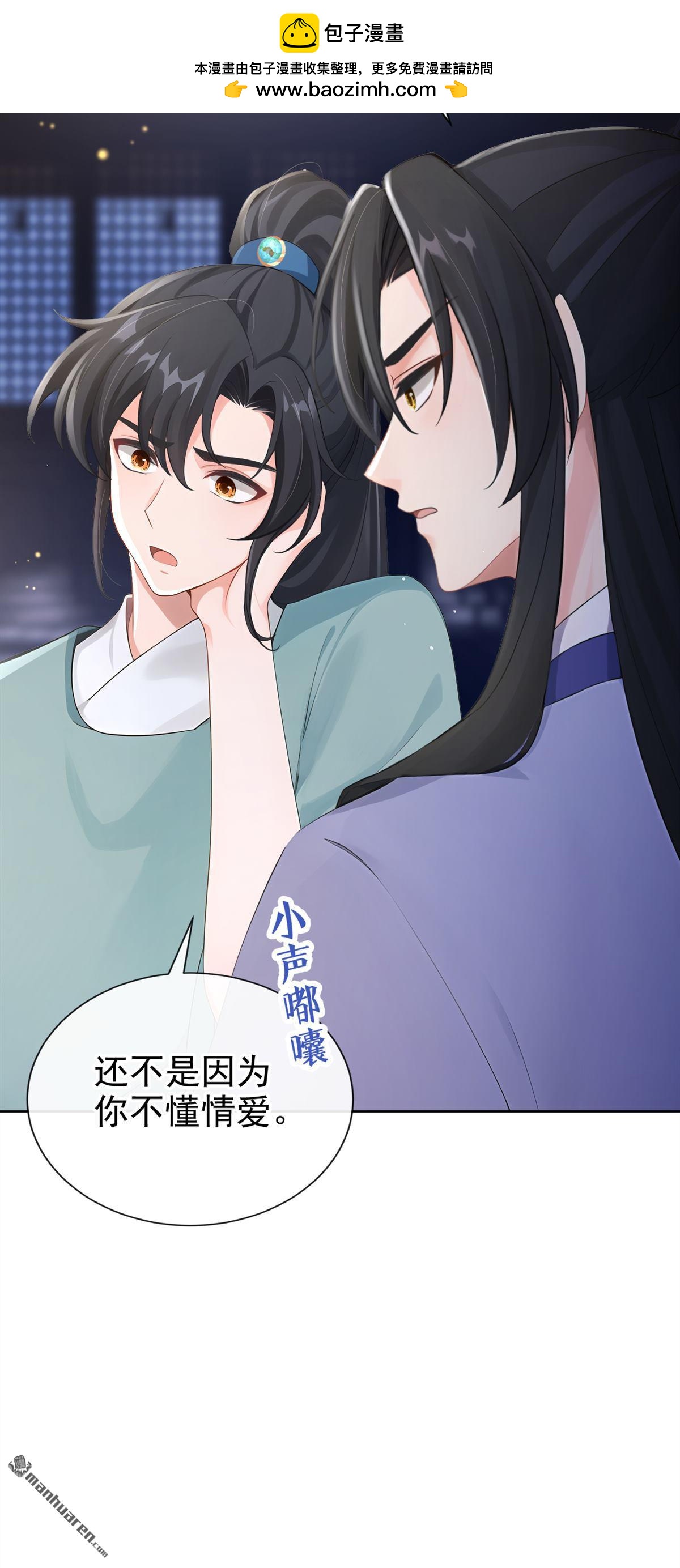 第279回 侍寝的真相(1/2)-第280话
