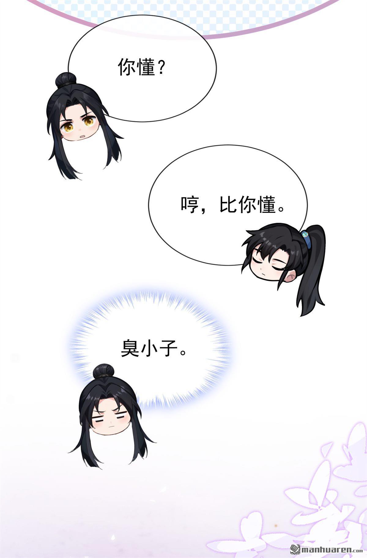 第279回 侍寝的真相(1/2)-第280话