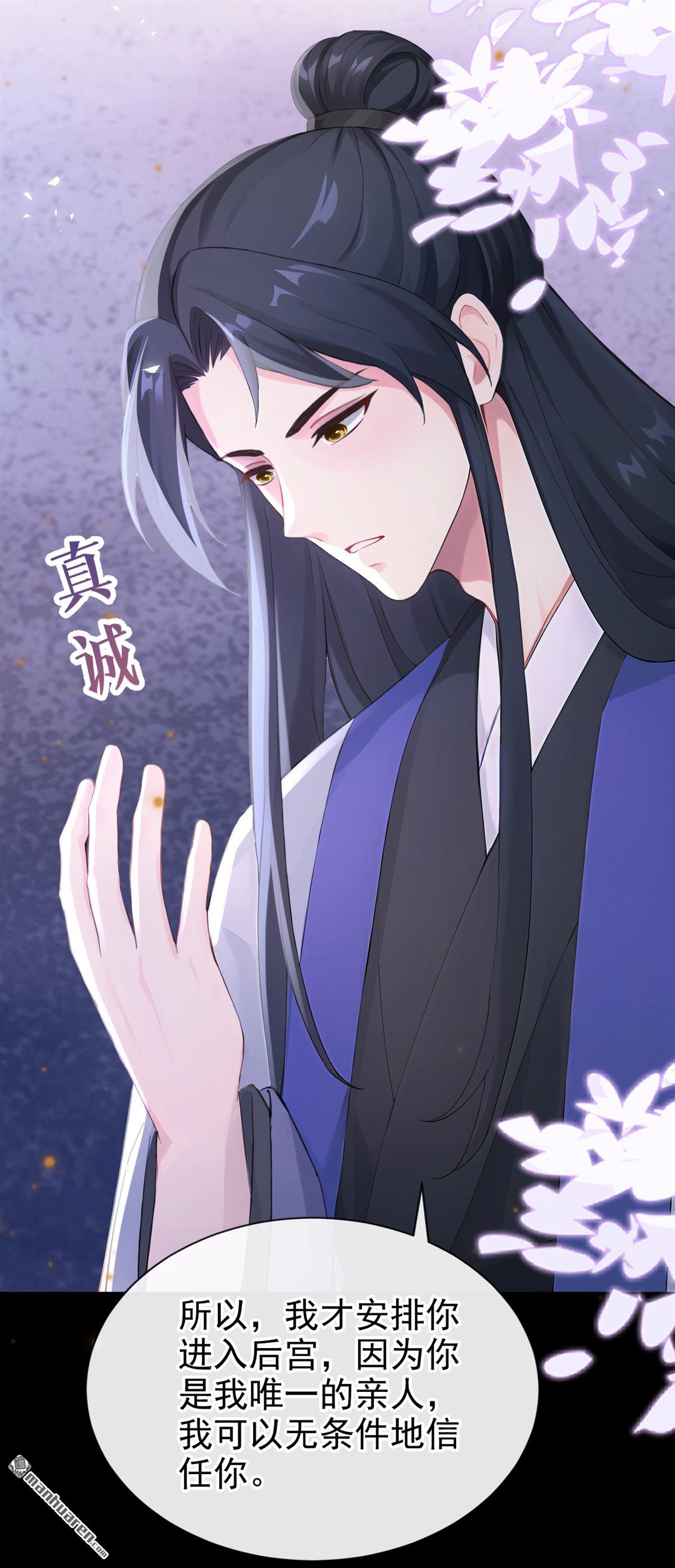 第279回 侍寝的真相(1/2)-第280话