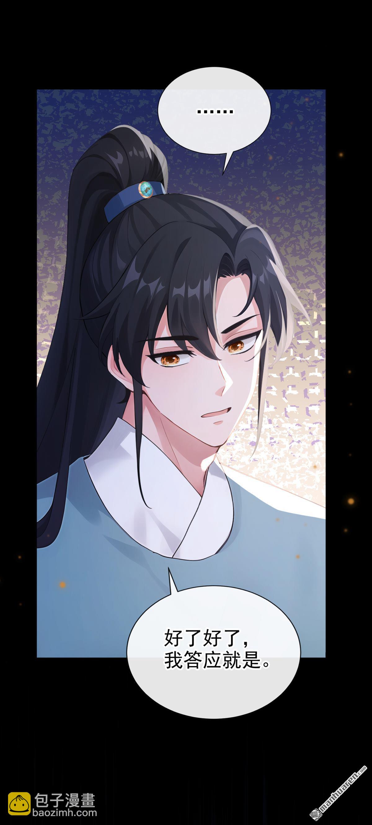 第279回 侍寝的真相(1/2)-第280话