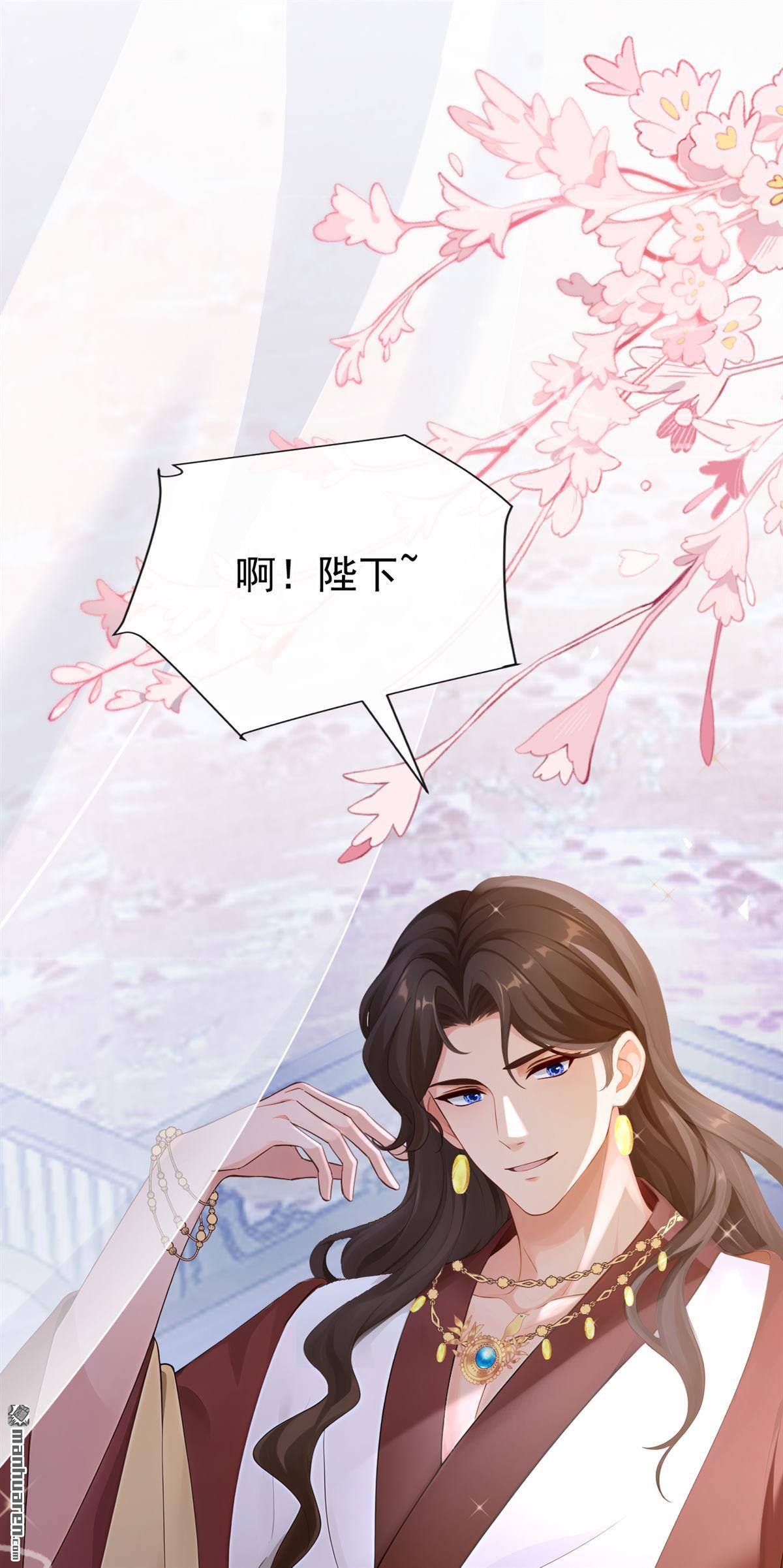 第279回 侍寝的真相(1/2)-第280话