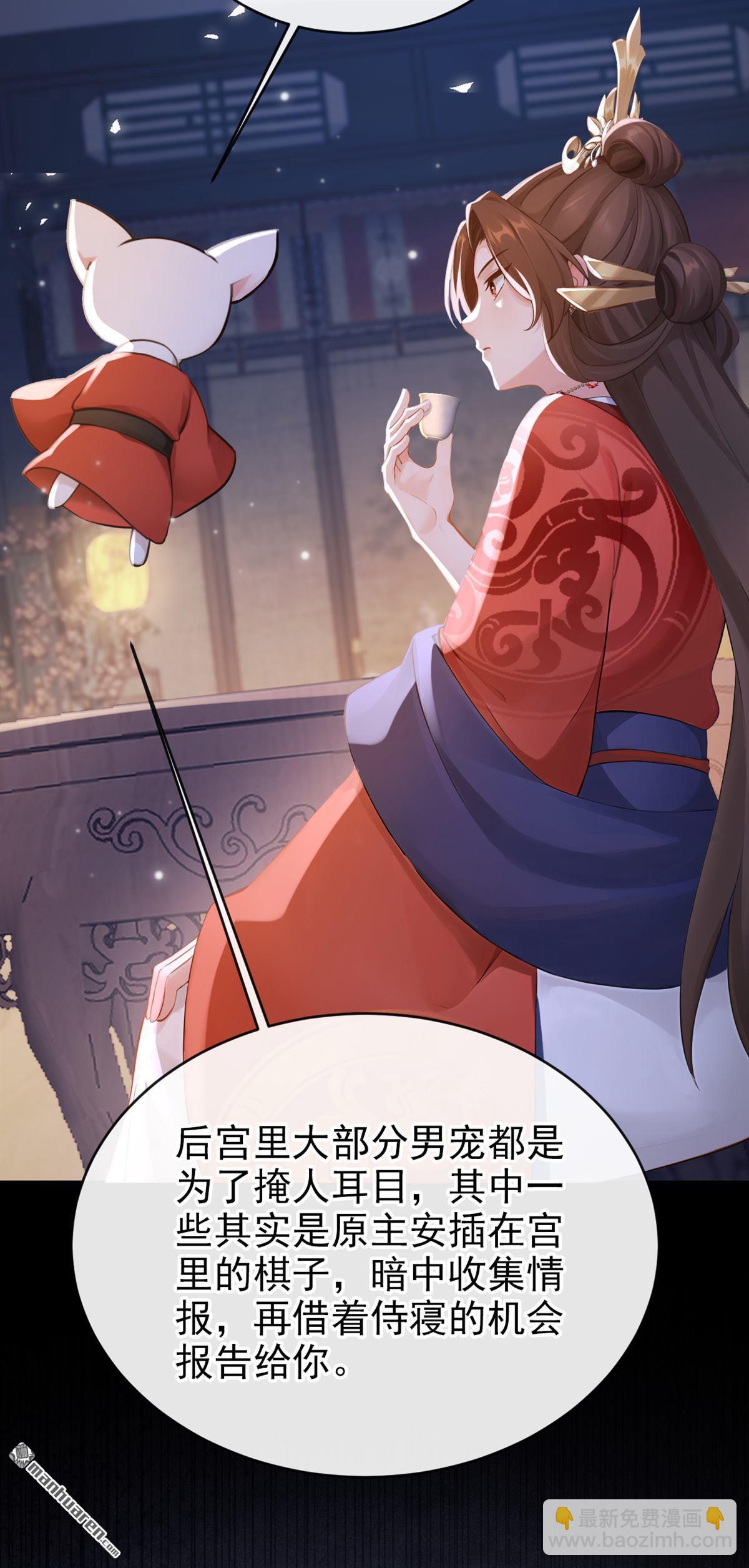 第279回 侍寝的真相(1/2)-第280话