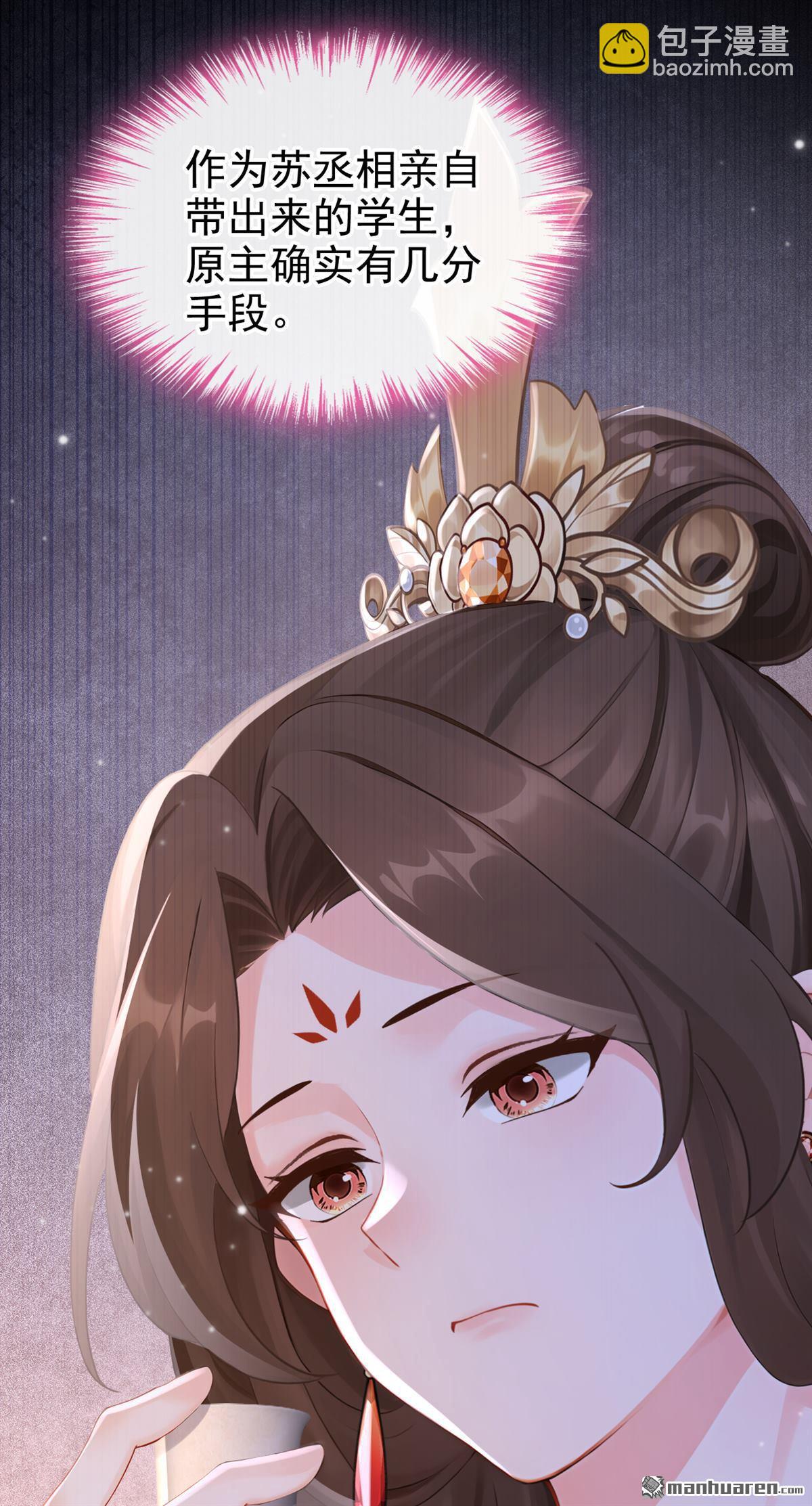 第279回 侍寝的真相(1/2)-第280话