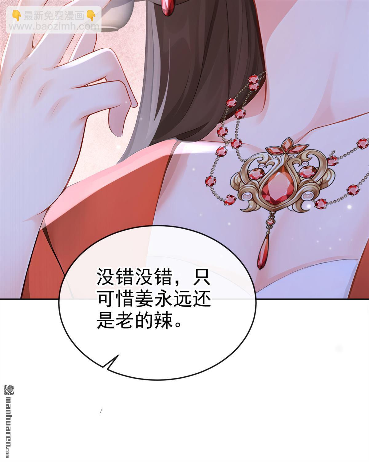 第279回 侍寝的真相(1/2)-第280话