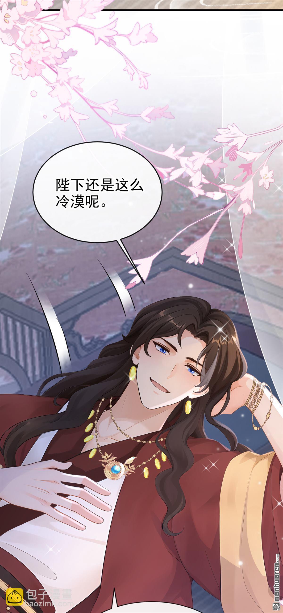 第279回 侍寝的真相(1/2)-第280话