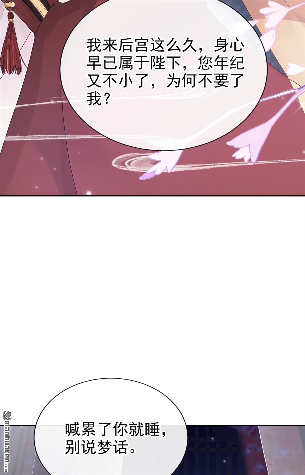 第279回 侍寝的真相(1/2)-第280话