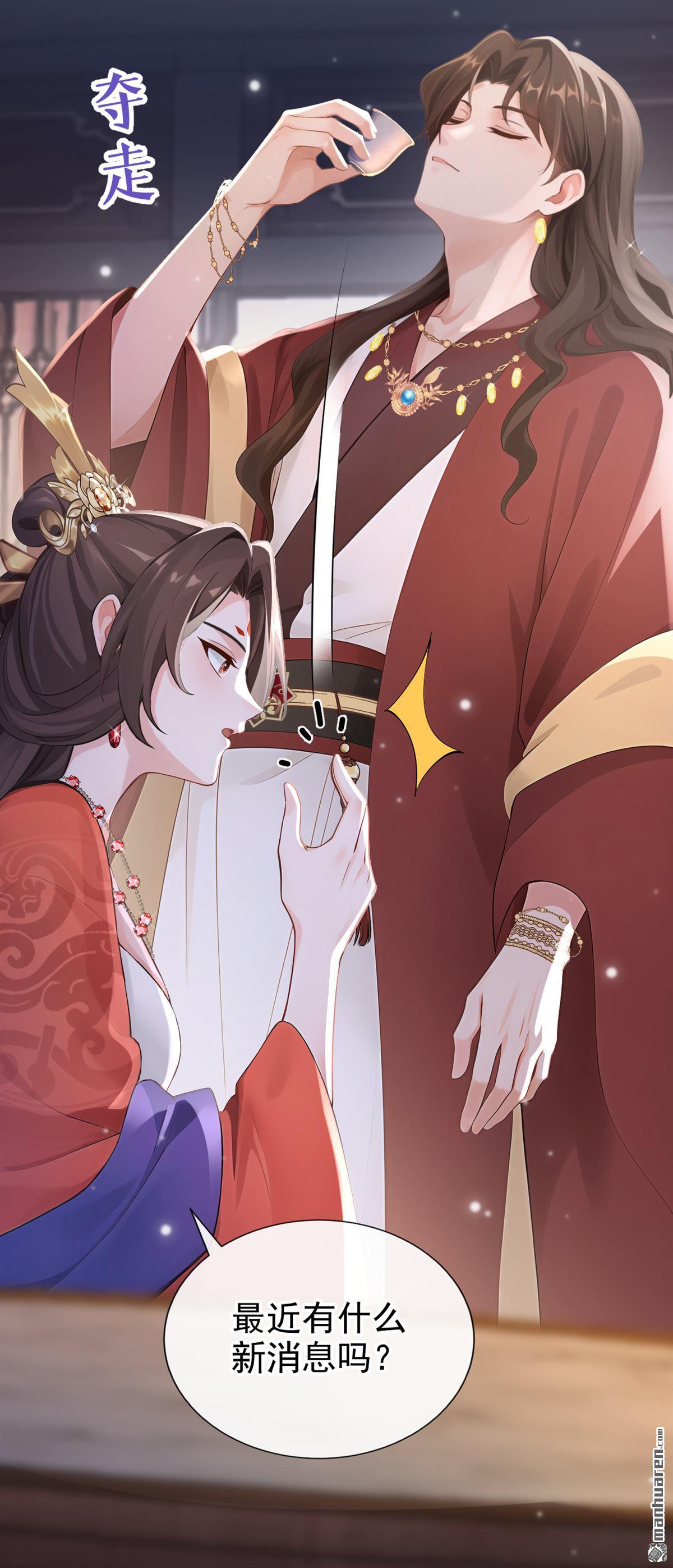 第279回 侍寝的真相(1/2)-第280话