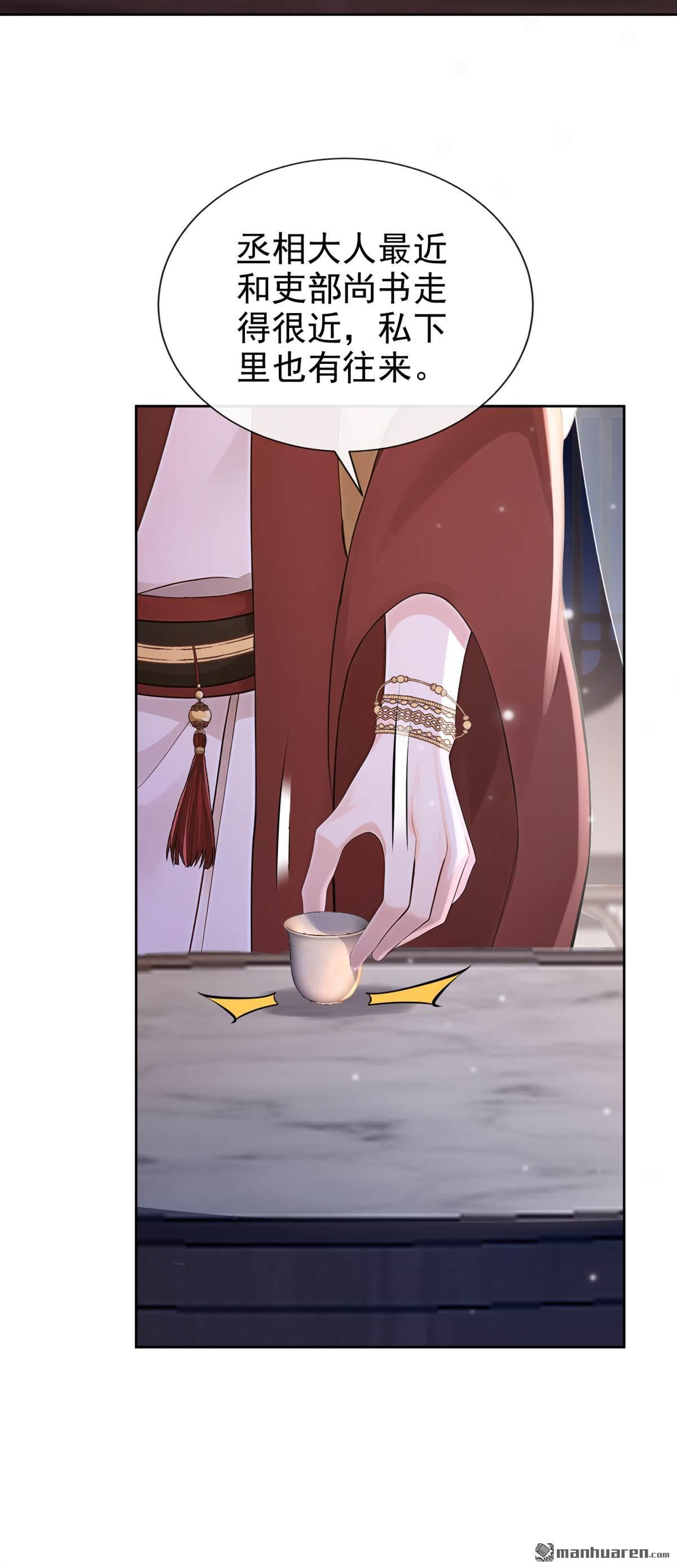 第279回 侍寝的真相(1/2)-第280话