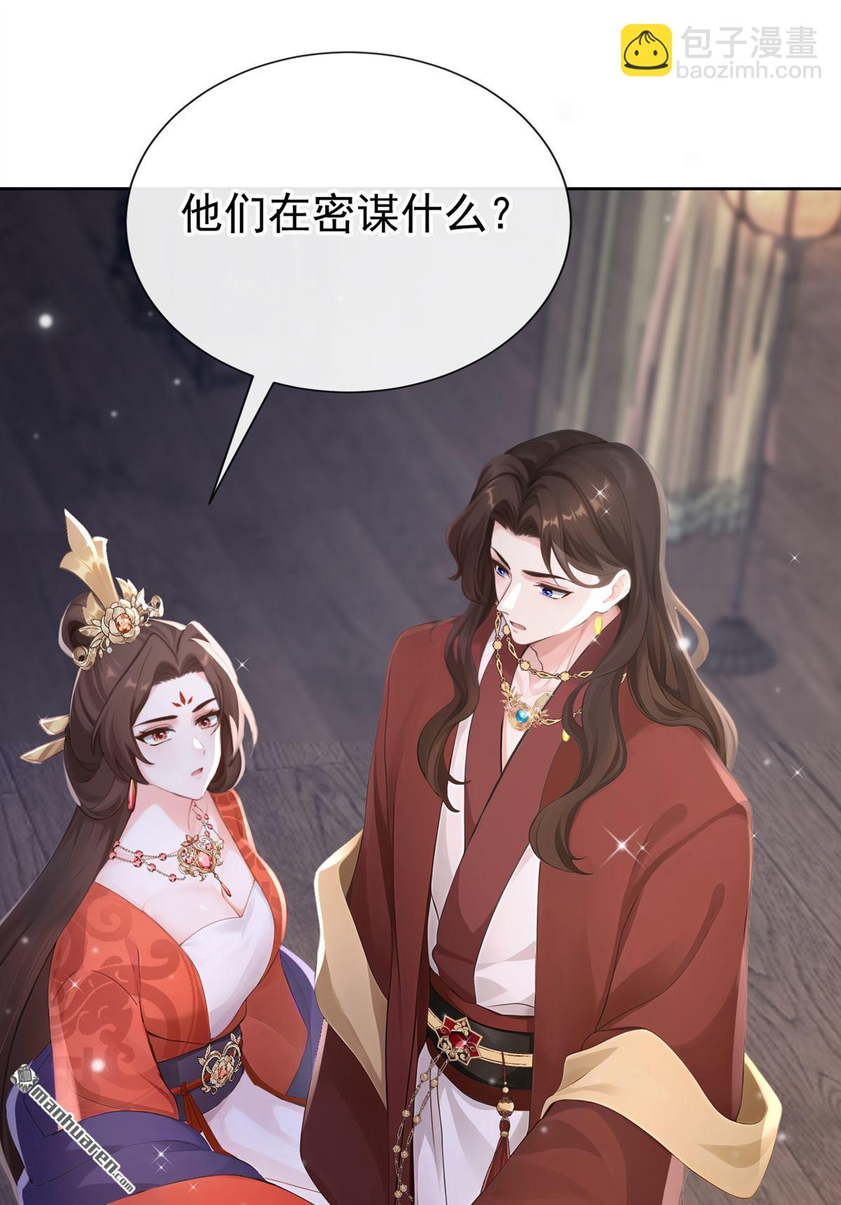 第279回 侍寝的真相(1/2)-第280话
