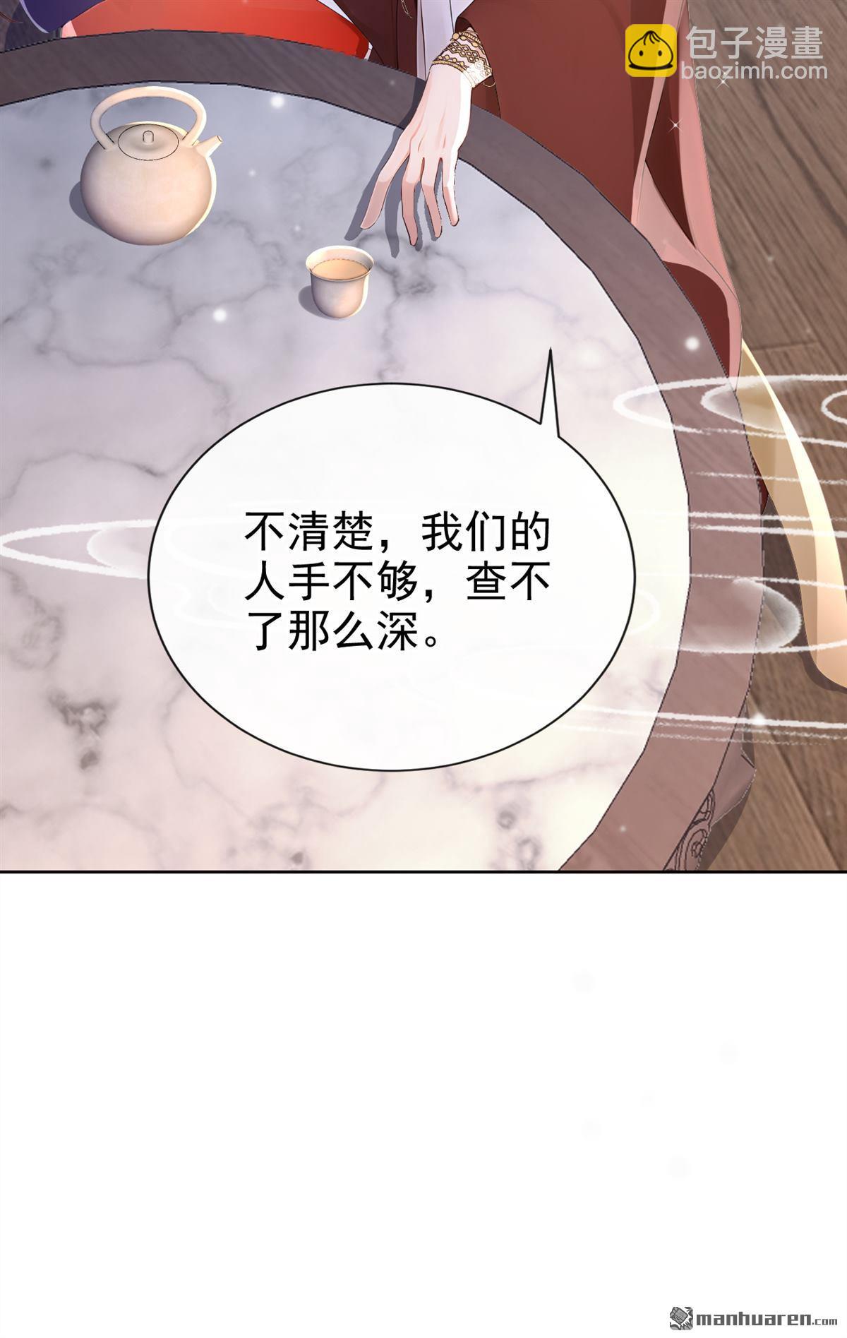 第279回 侍寝的真相(1/2)-第280话
