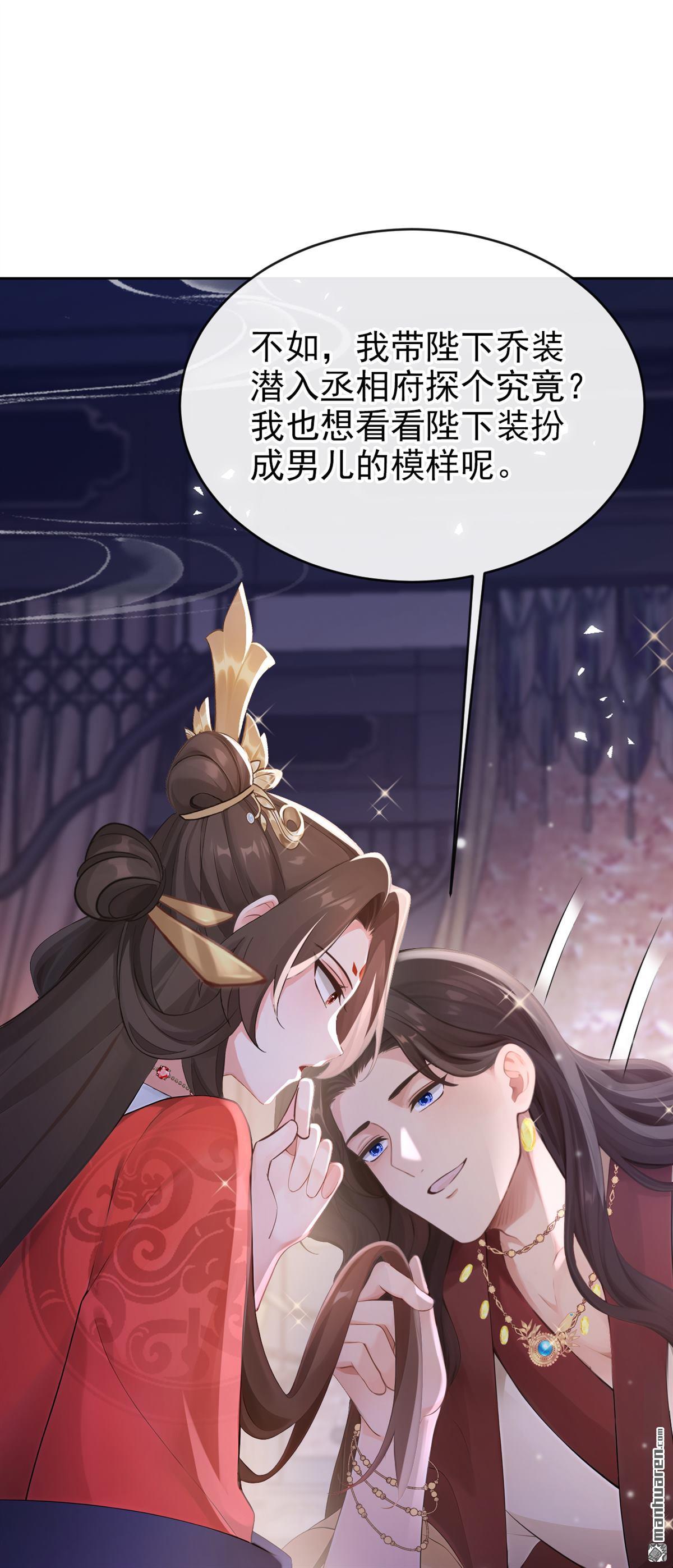 第279回 侍寝的真相(1/2)-第280话