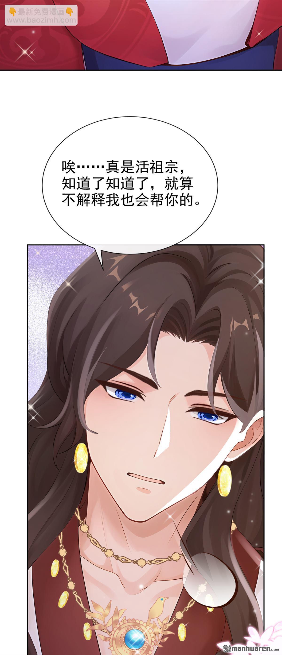第279回 侍寝的真相(1/2)-第280话