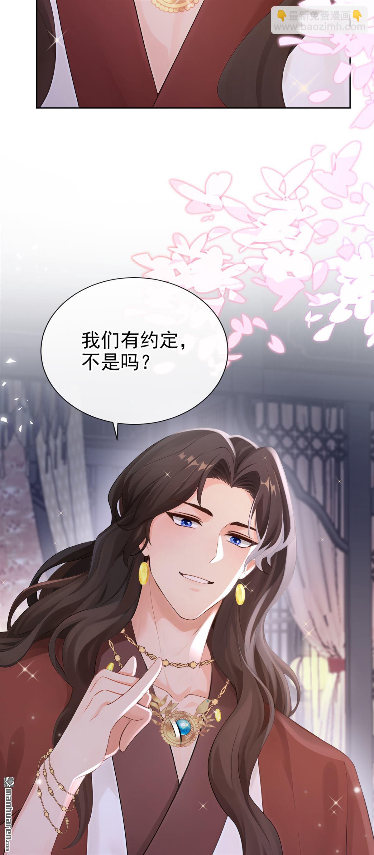 第279回 侍寝的真相(1/2)-第280话