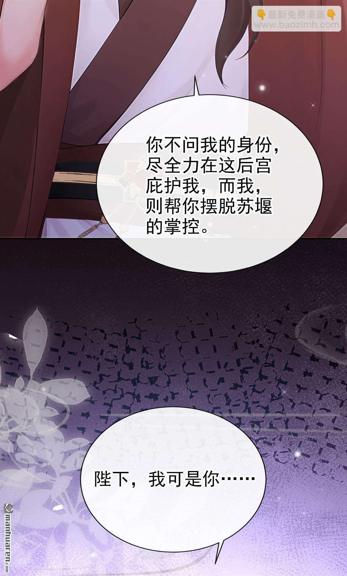 第279回 侍寝的真相(1/2)-第280话