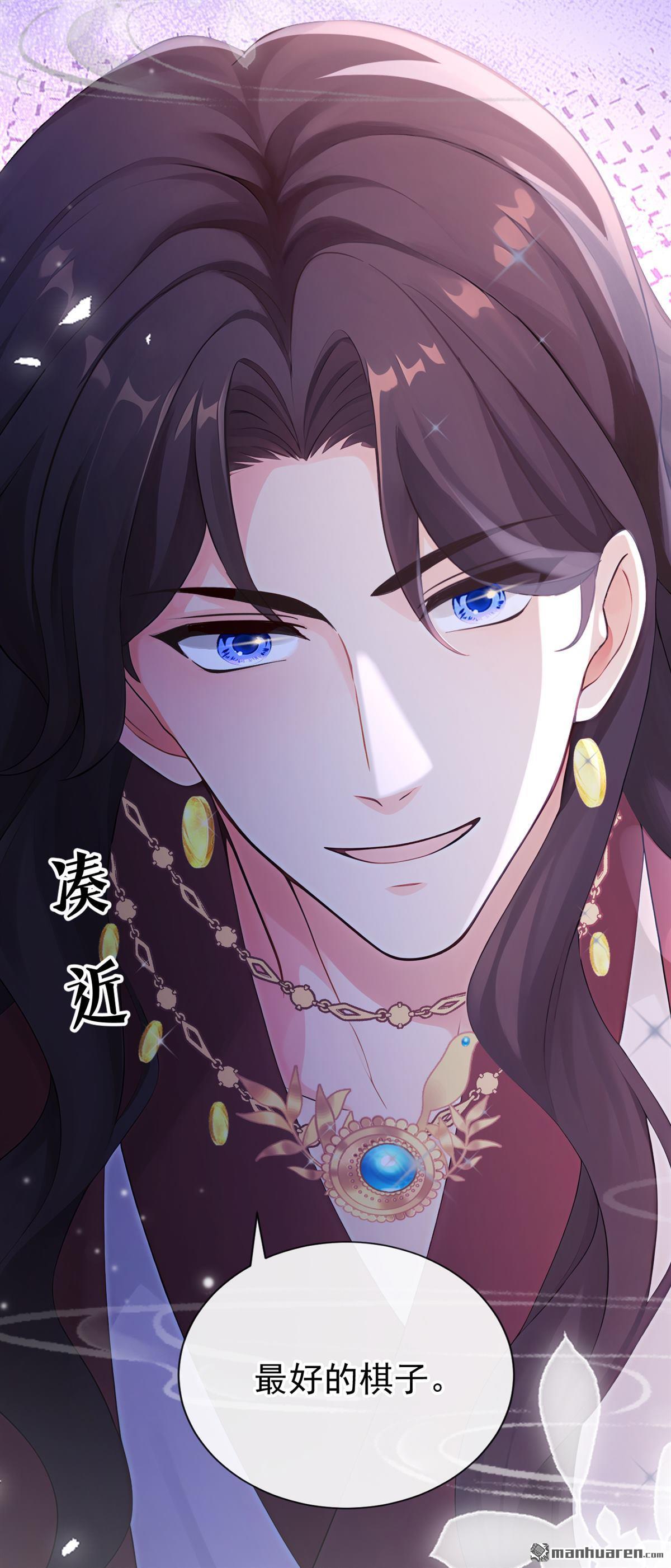 第279回 侍寝的真相(1/2)-第280话