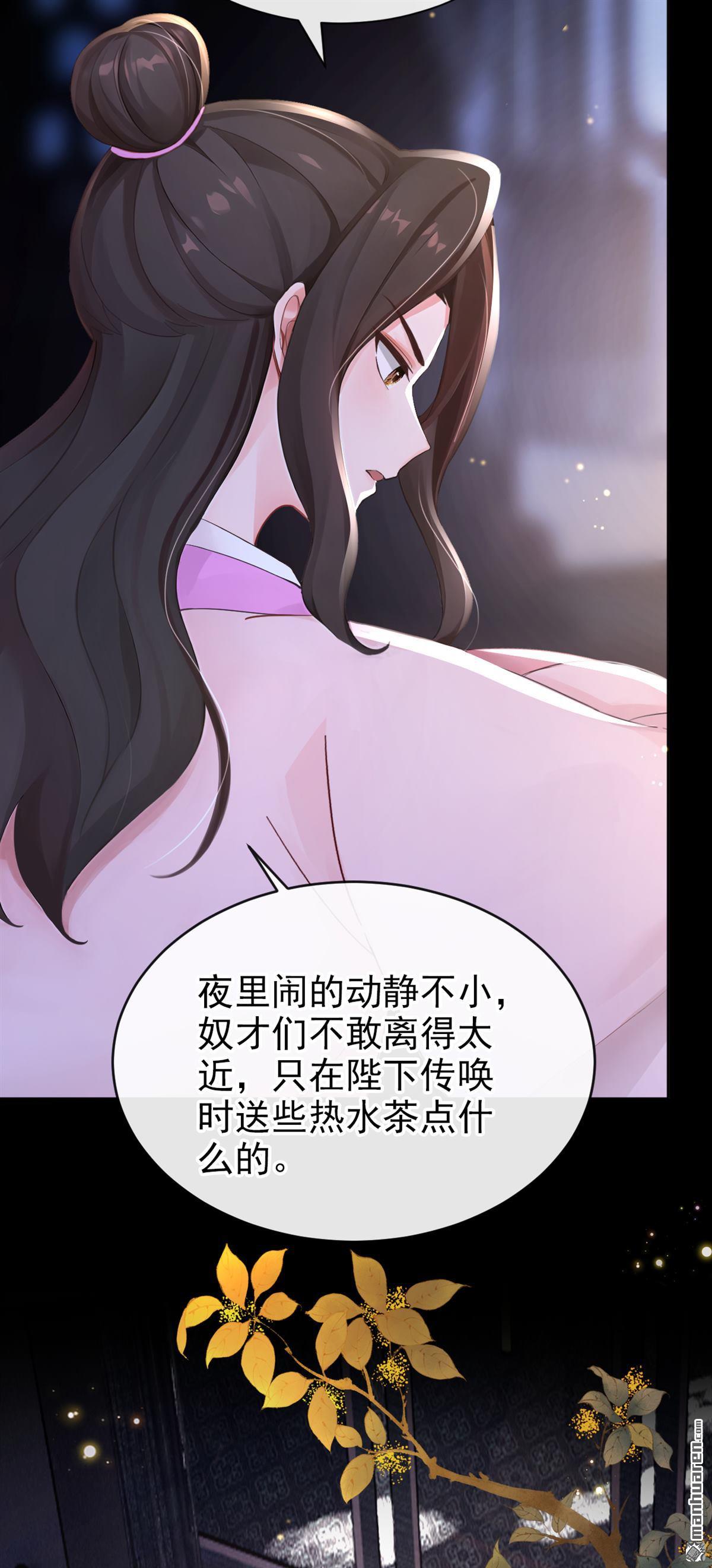 第279回 侍寝的真相(1/2)-第280话