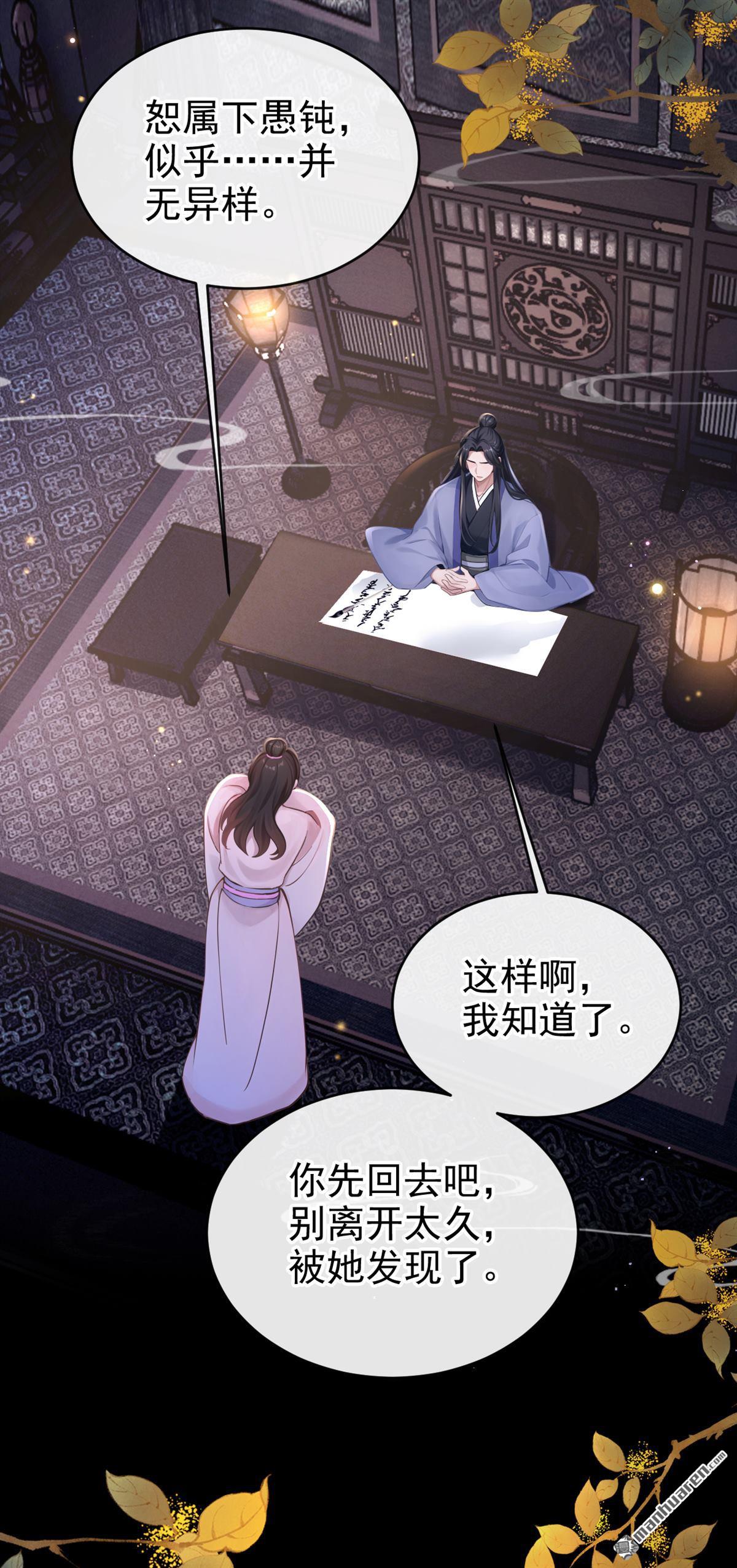 第279回 侍寝的真相(1/2)-第280话