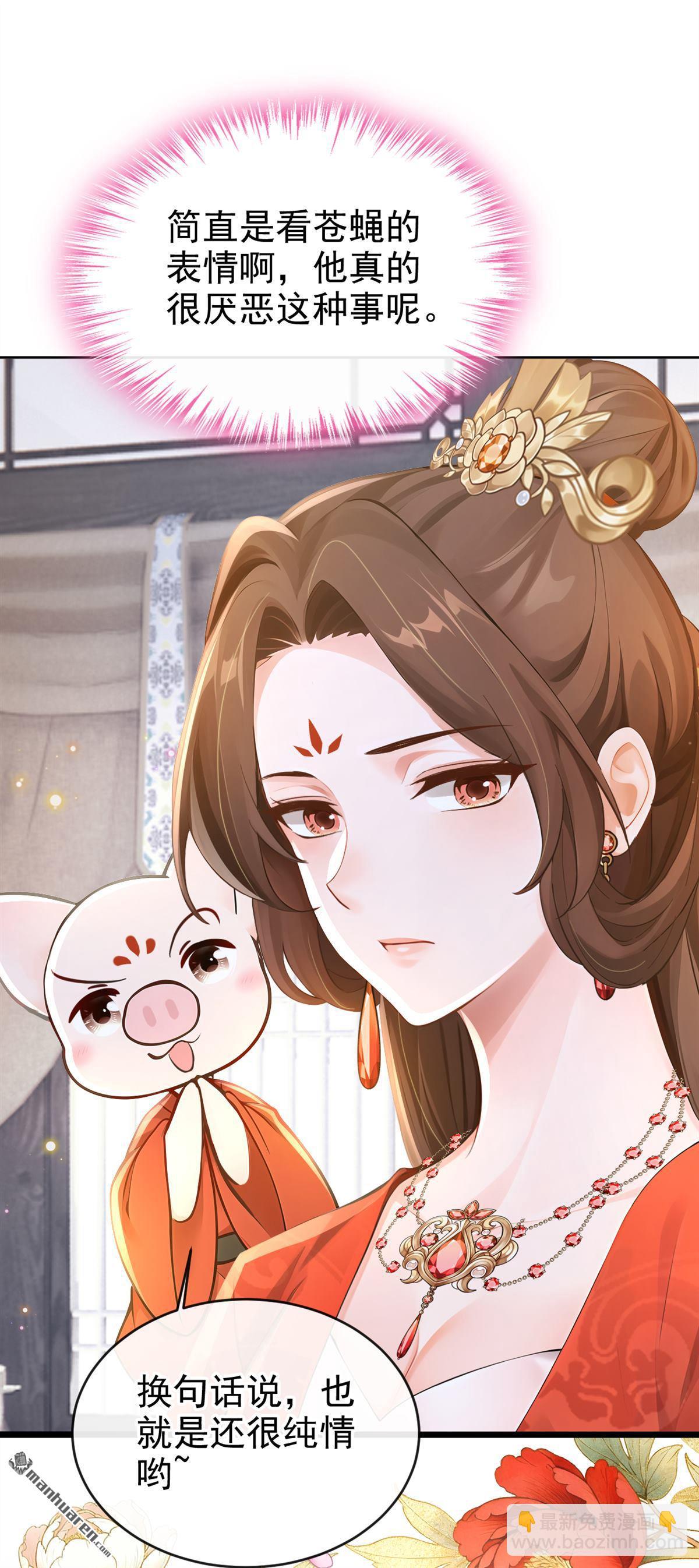 第281回 做好你的假皇帝-第282话