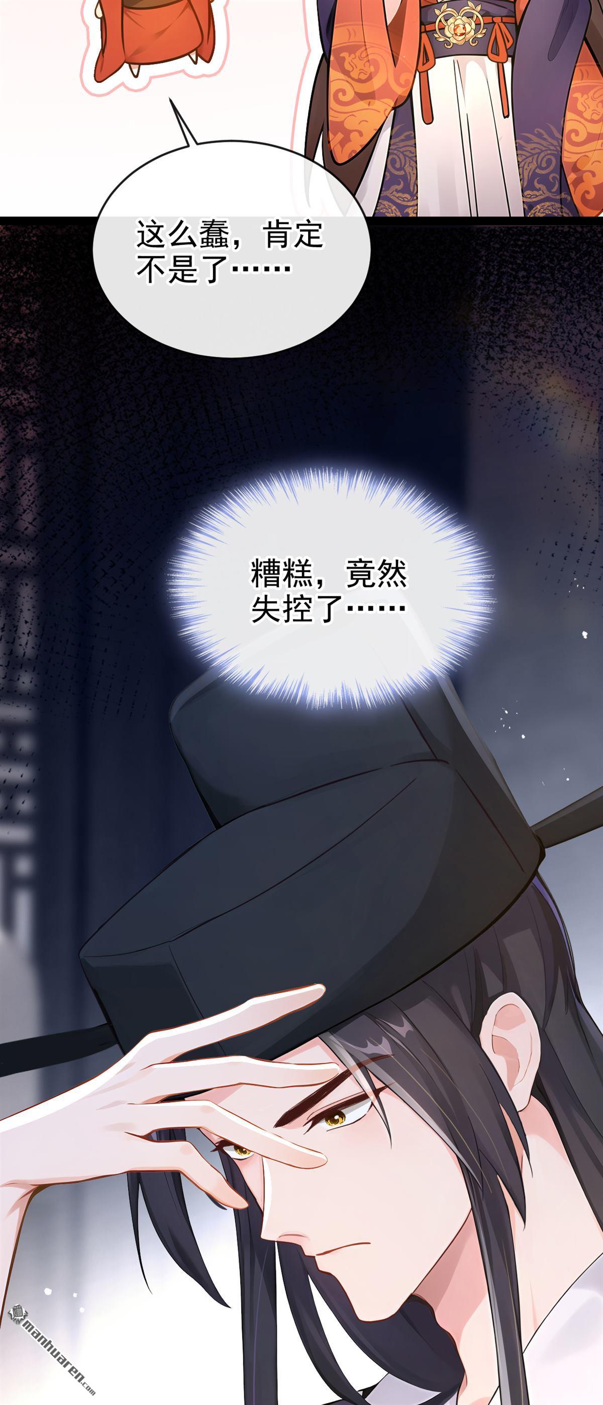第281回 做好你的假皇帝-第282话