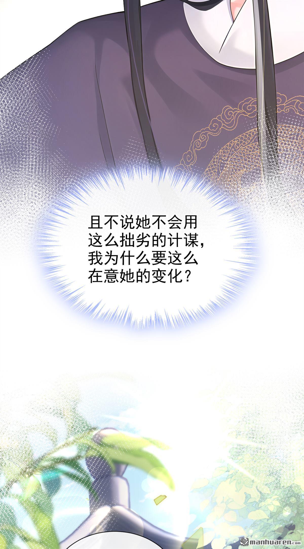 第281回 做好你的假皇帝-第282话