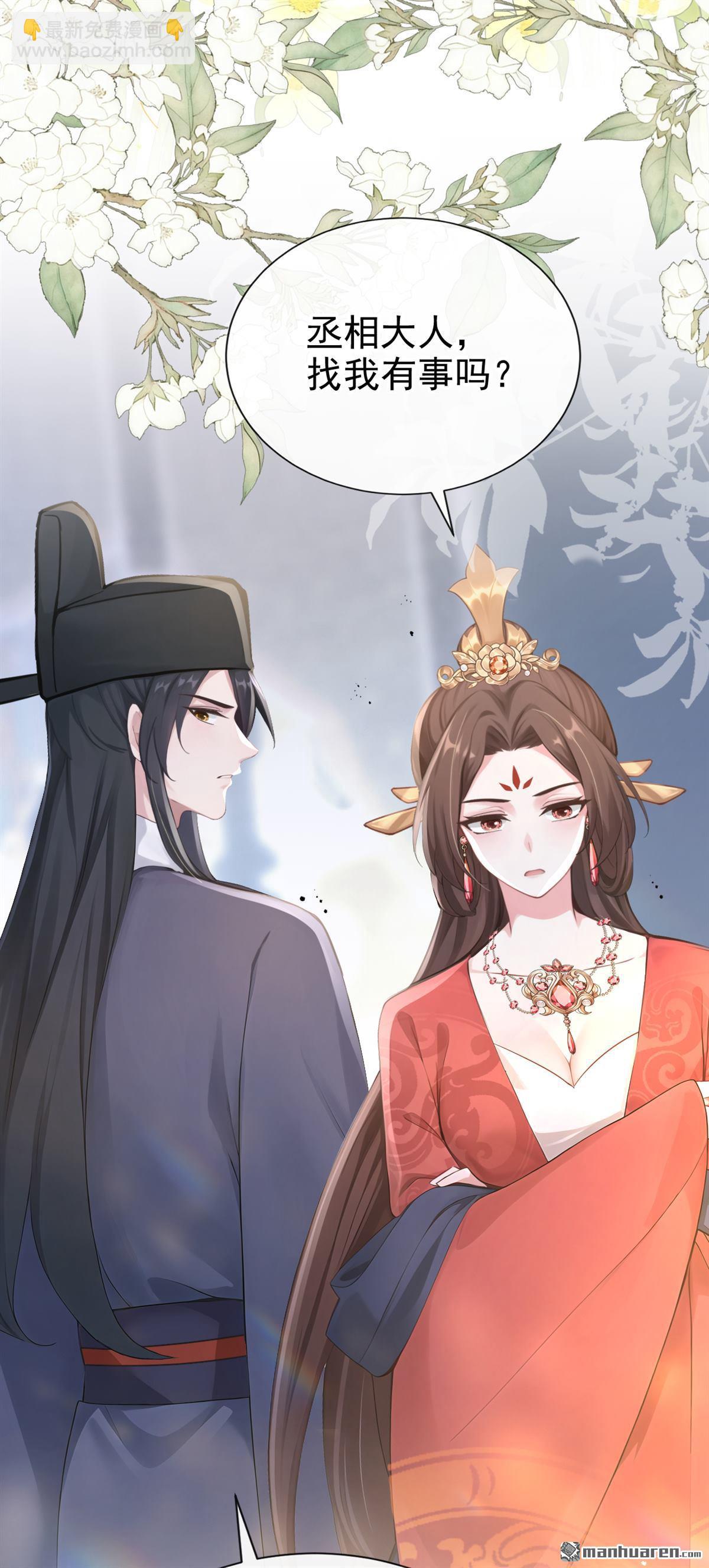 第281回 做好你的假皇帝-第282话