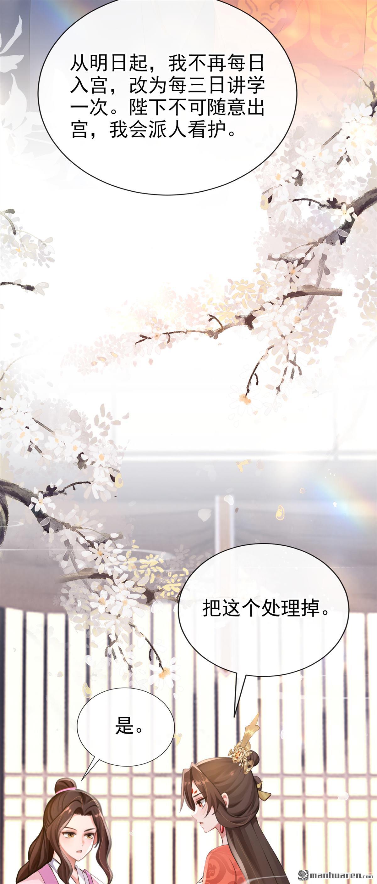 第281回 做好你的假皇帝-第282话