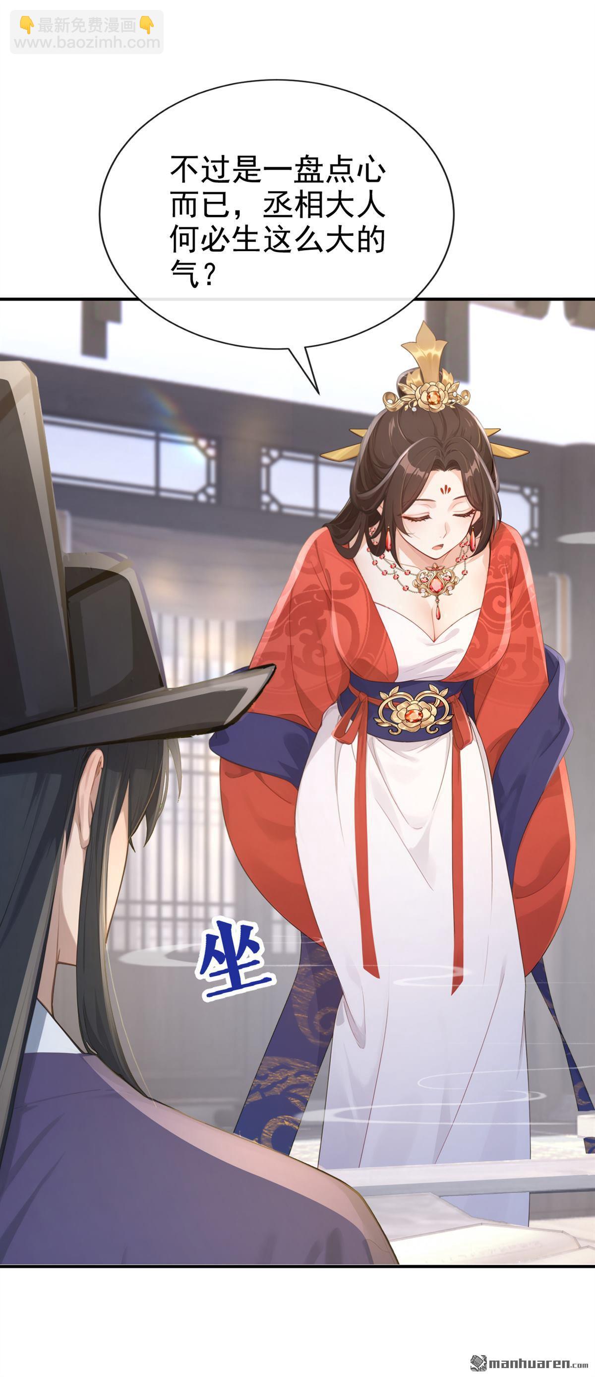 第281回 做好你的假皇帝-第282话