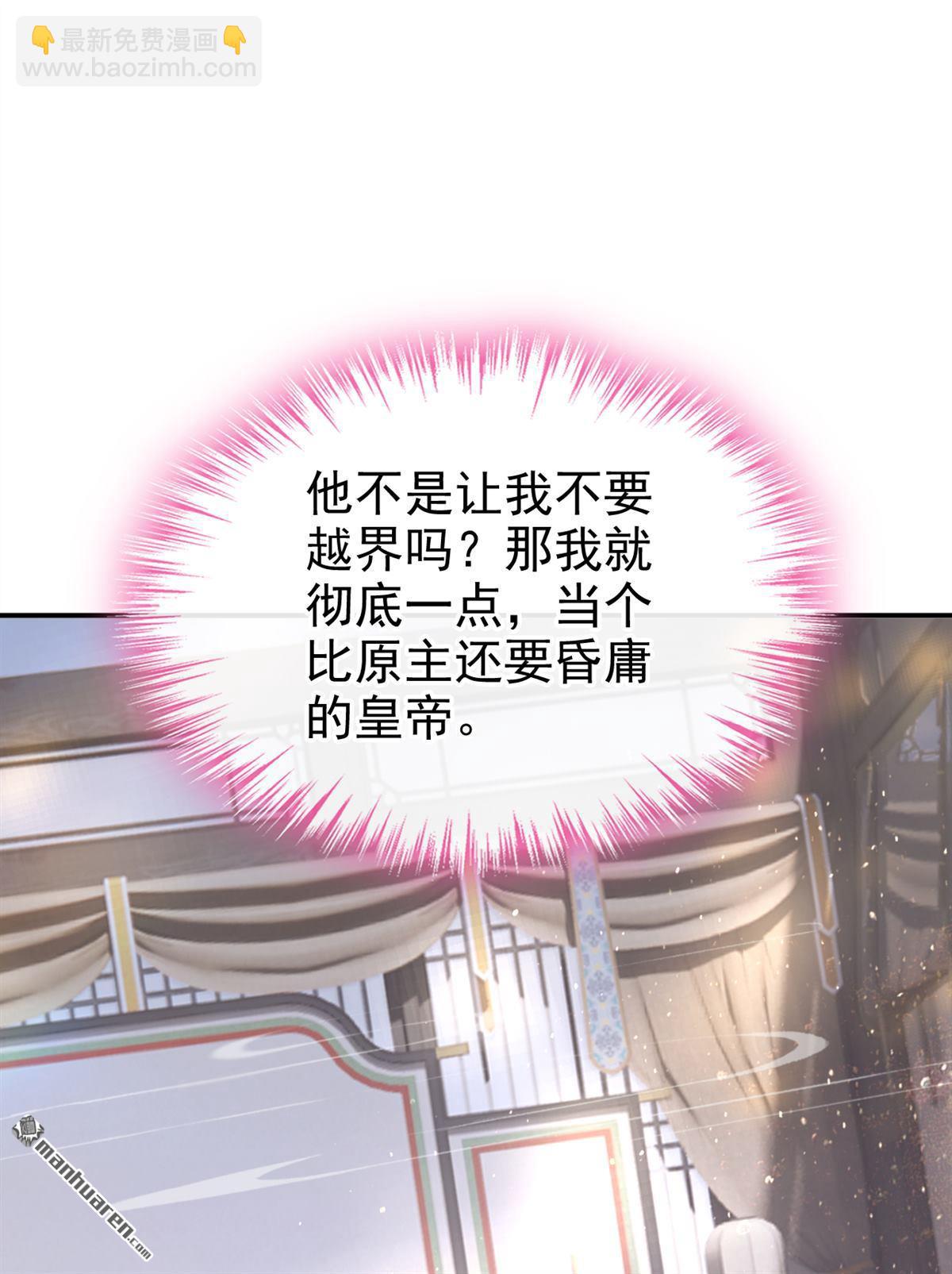 第281回 做好你的假皇帝-第282话