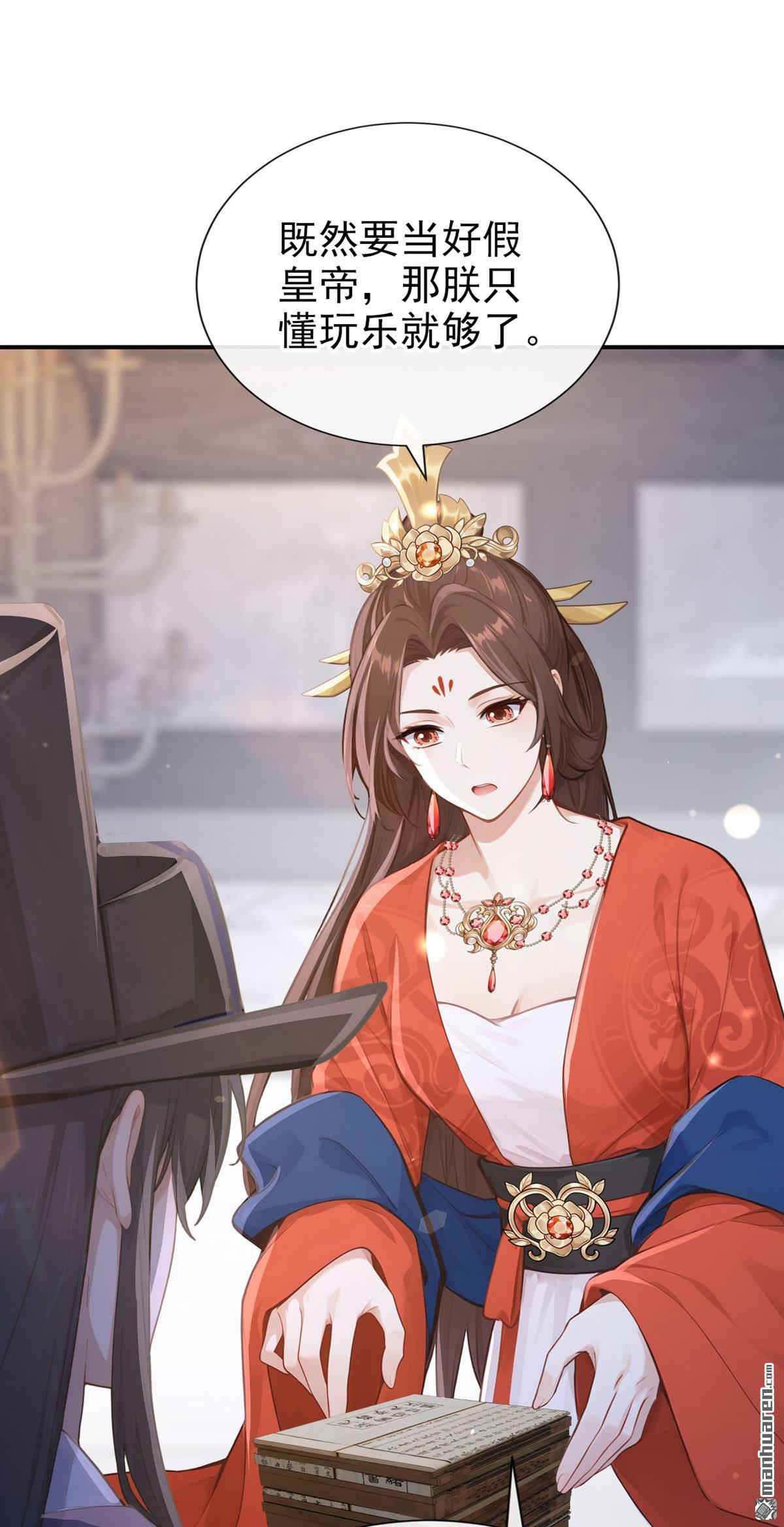 第281回 做好你的假皇帝-第282话