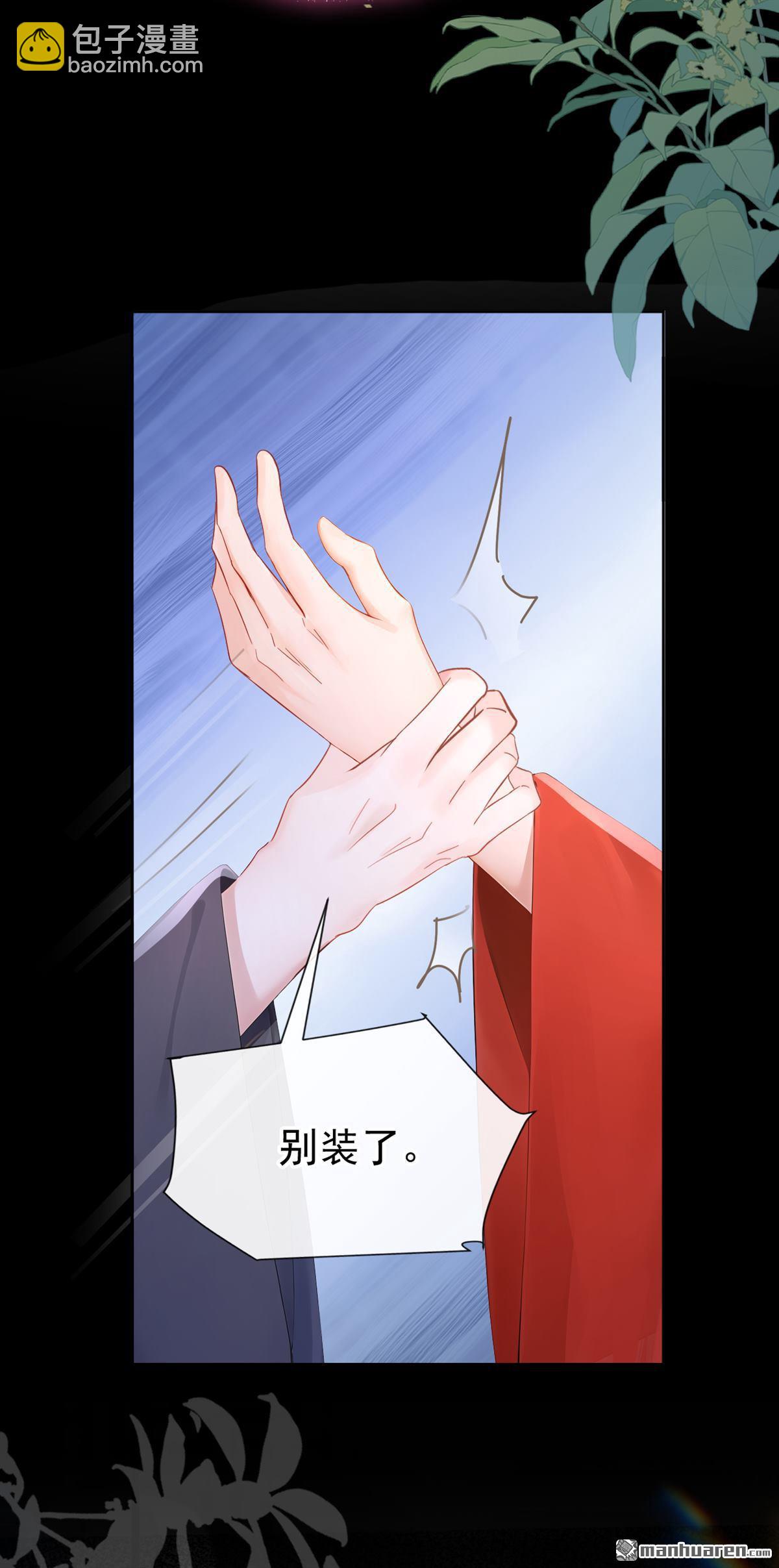 第281回 做好你的假皇帝-第282话