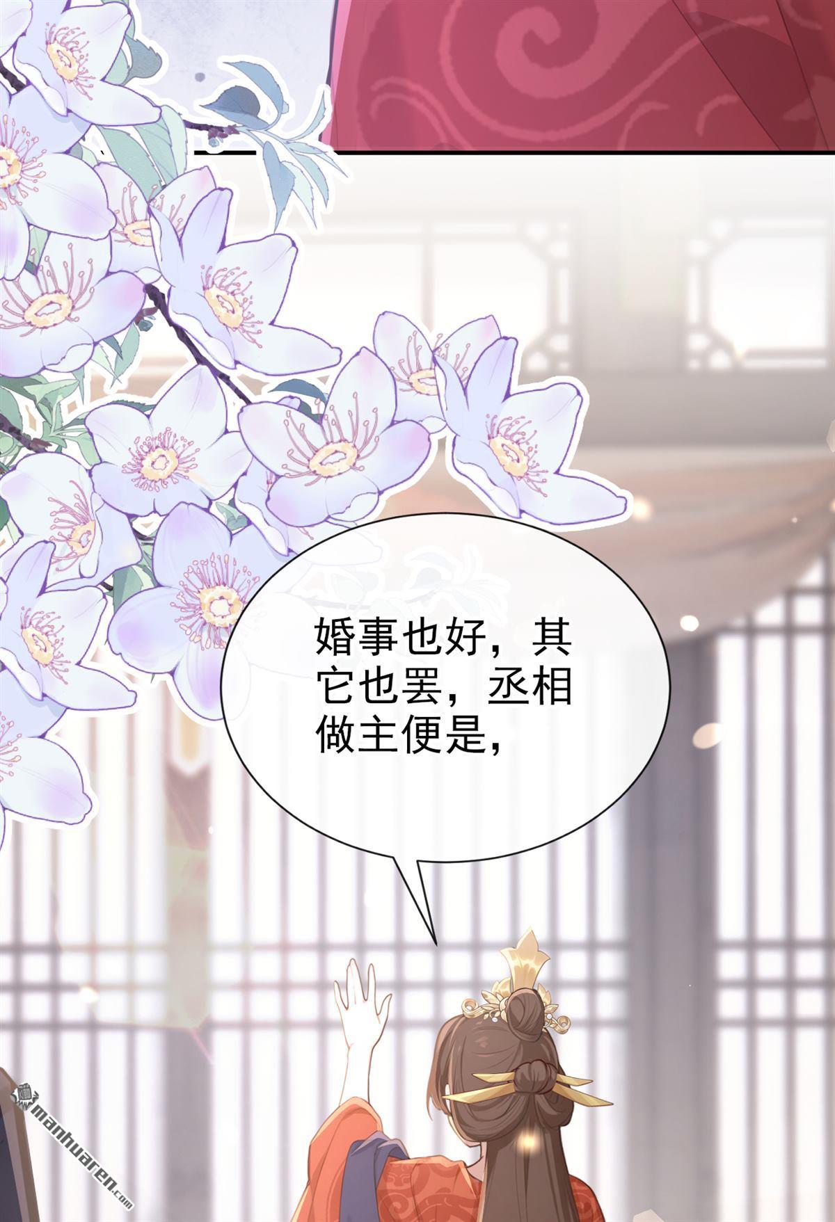 第281回 做好你的假皇帝-第282话