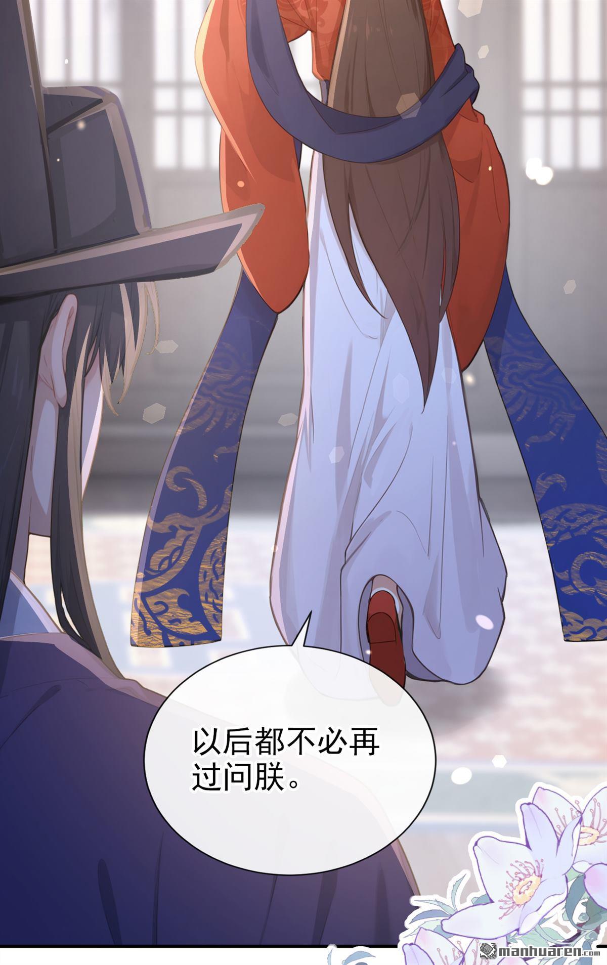 第281回 做好你的假皇帝-第282话