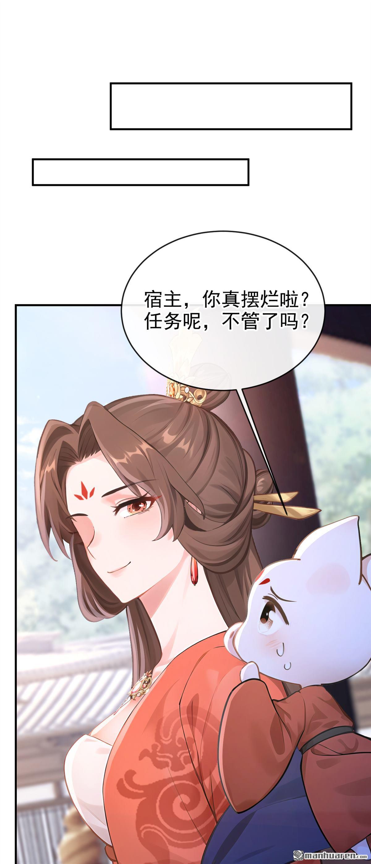 第281回 做好你的假皇帝-第282话