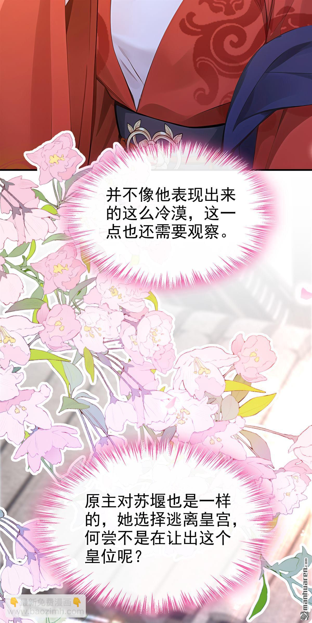 第281回 做好你的假皇帝-第282话