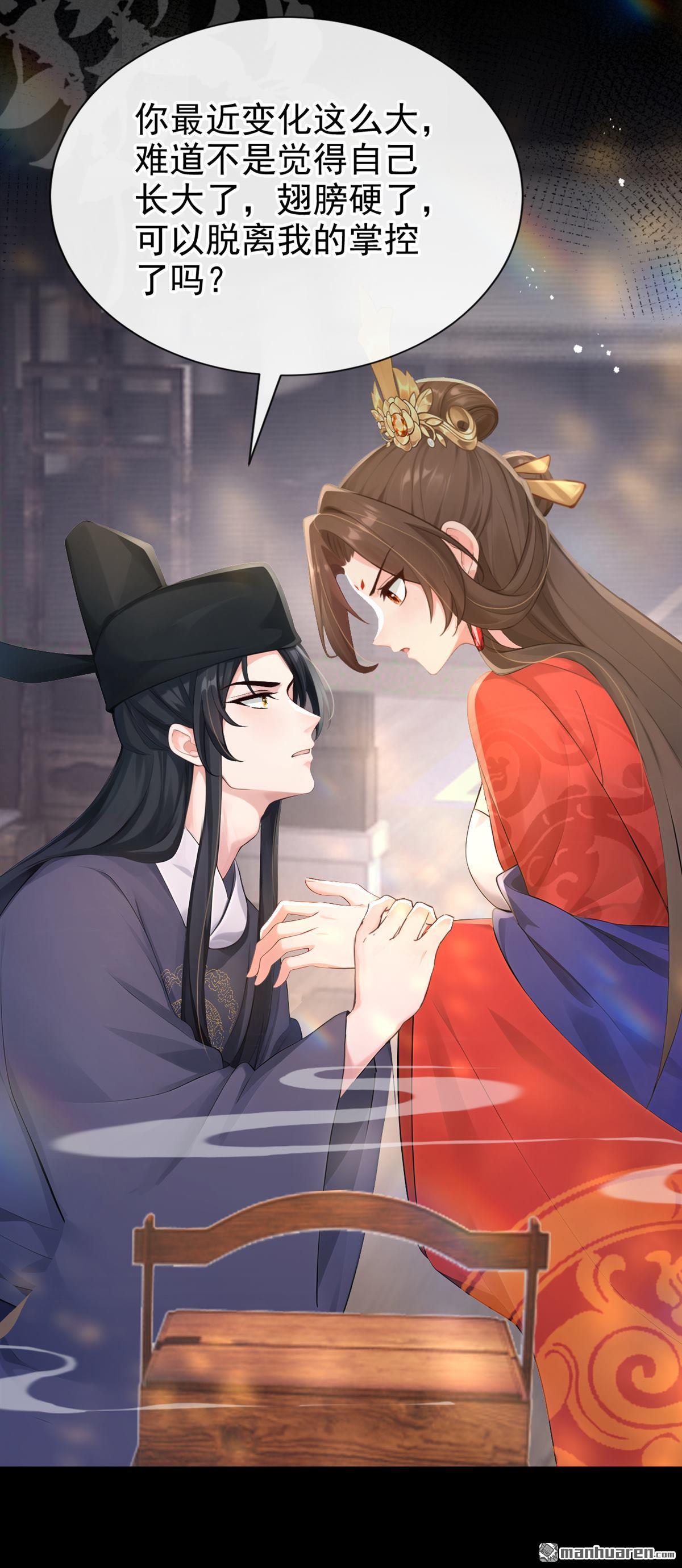 第281回 做好你的假皇帝-第282话