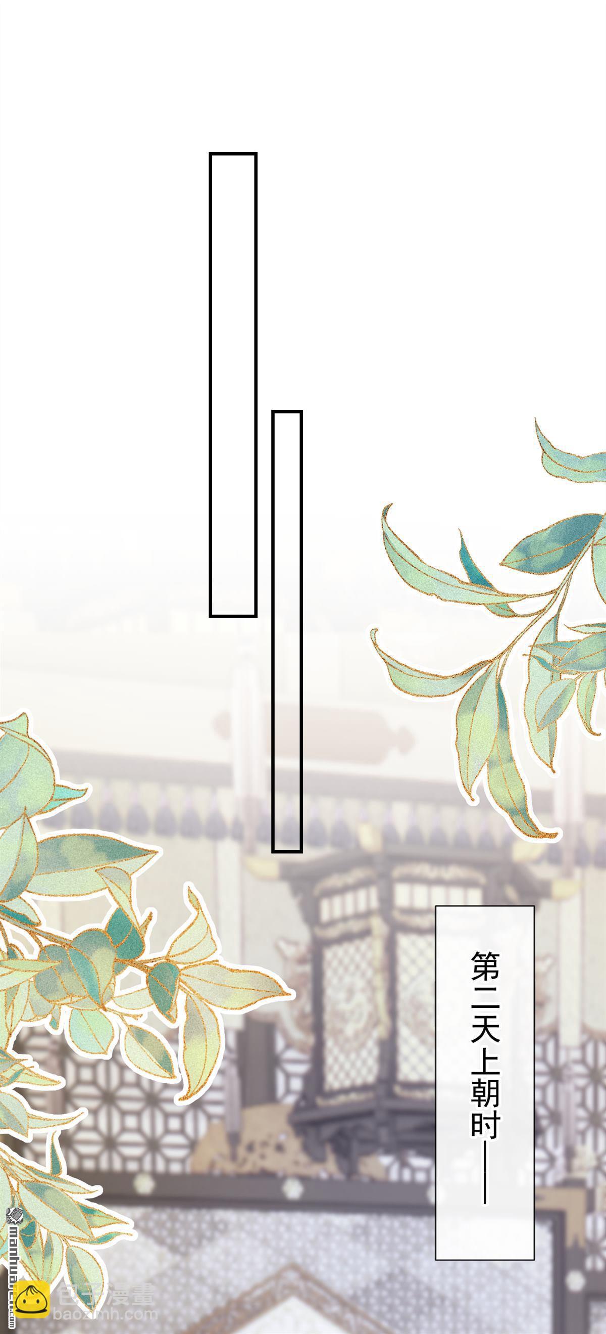 第281回 做好你的假皇帝-第282话