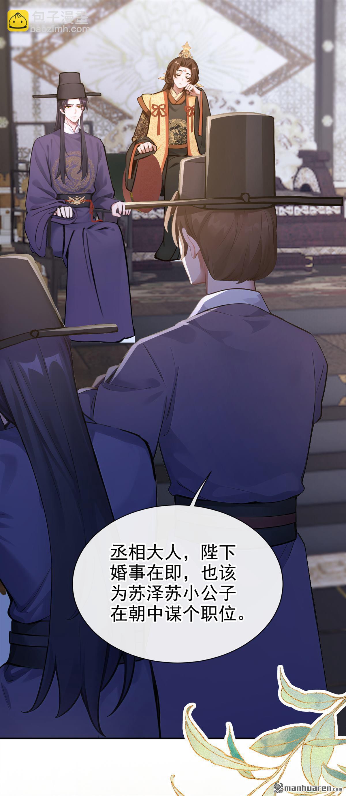 第281回 做好你的假皇帝-第282话