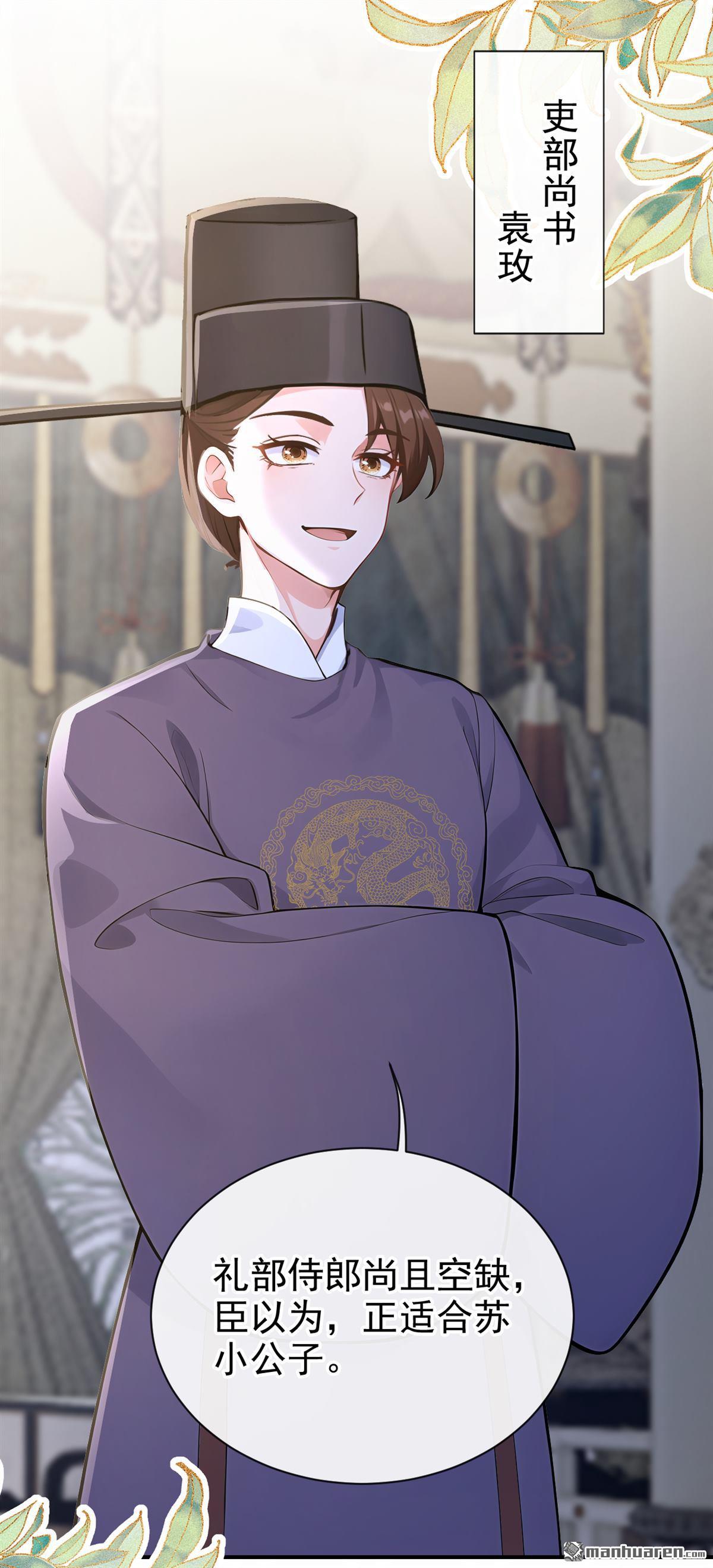 第281回 做好你的假皇帝-第282话