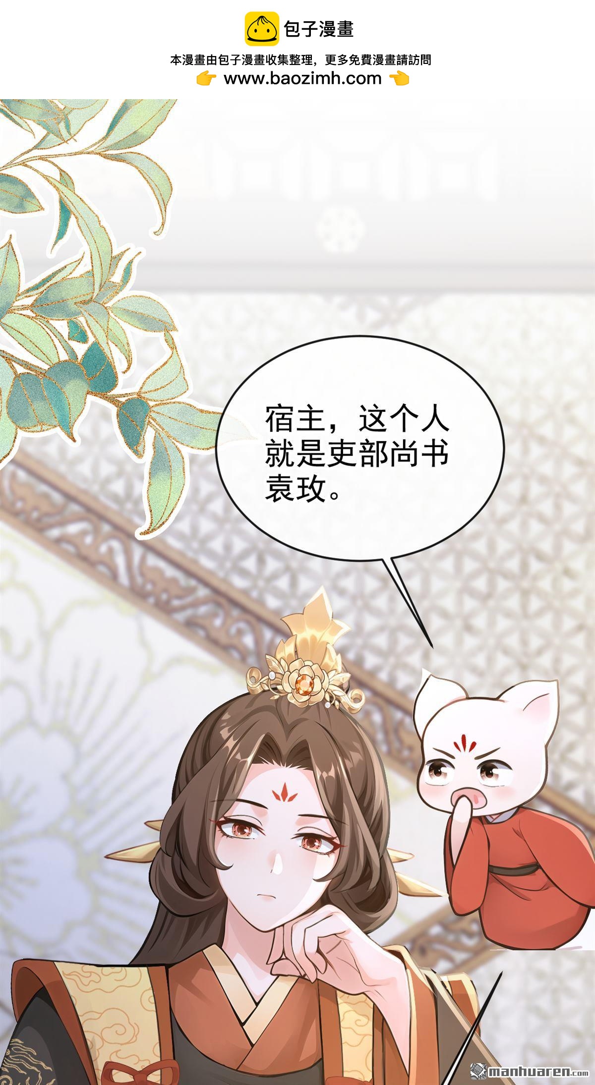 第281回 做好你的假皇帝-第282话