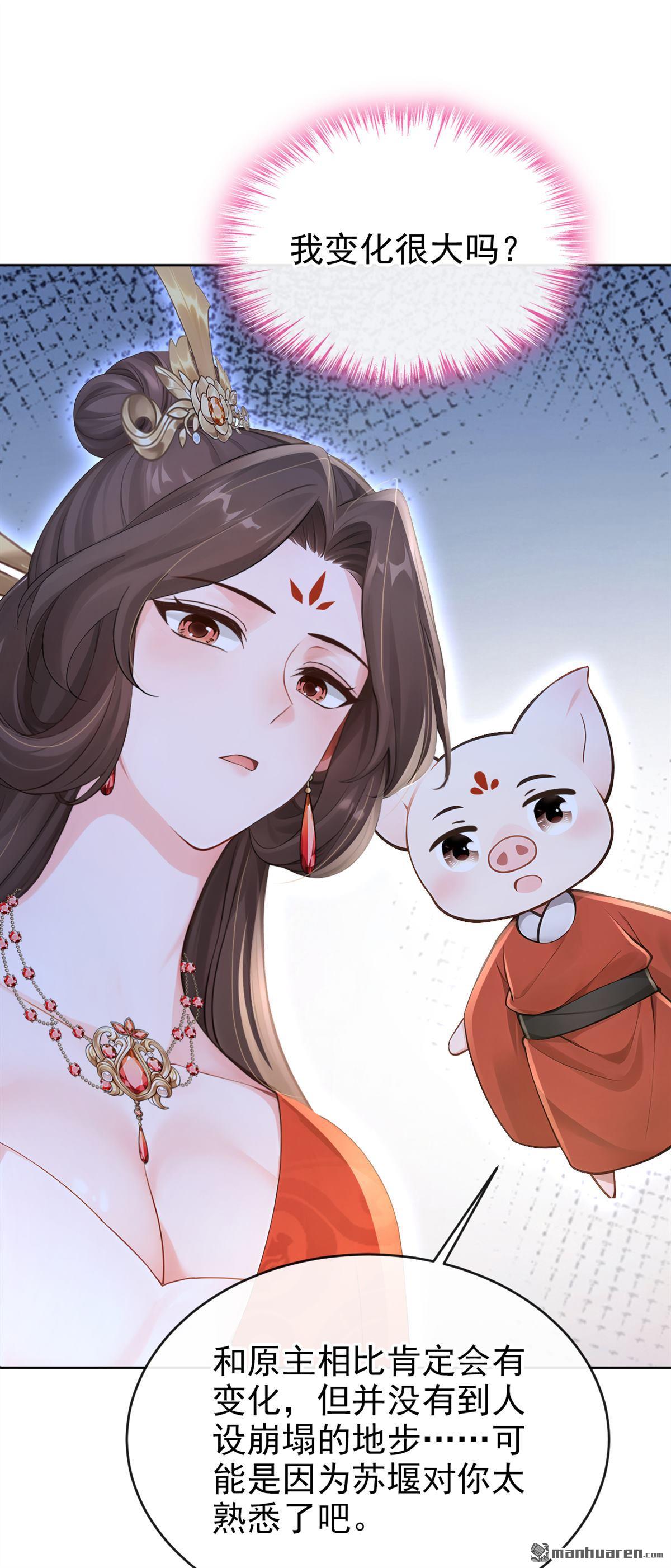 第281回 做好你的假皇帝-第282话