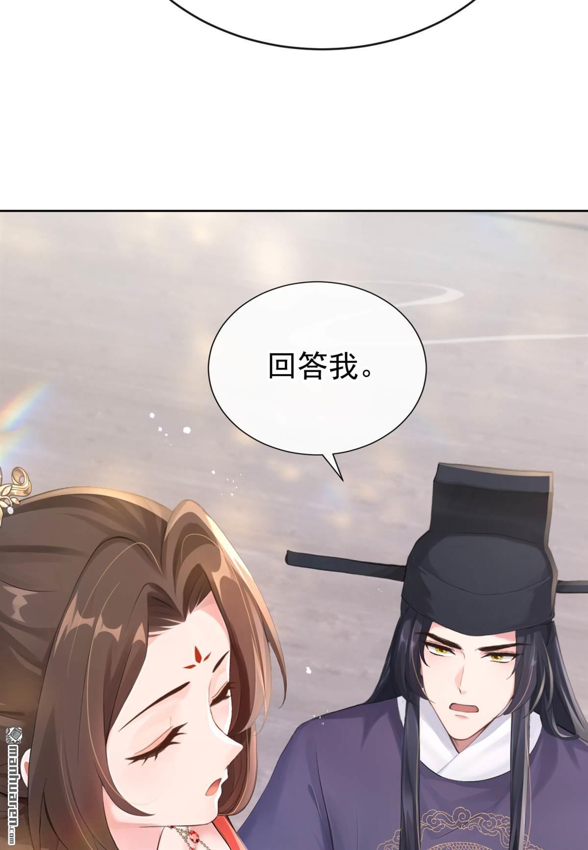 第281回 做好你的假皇帝-第282话