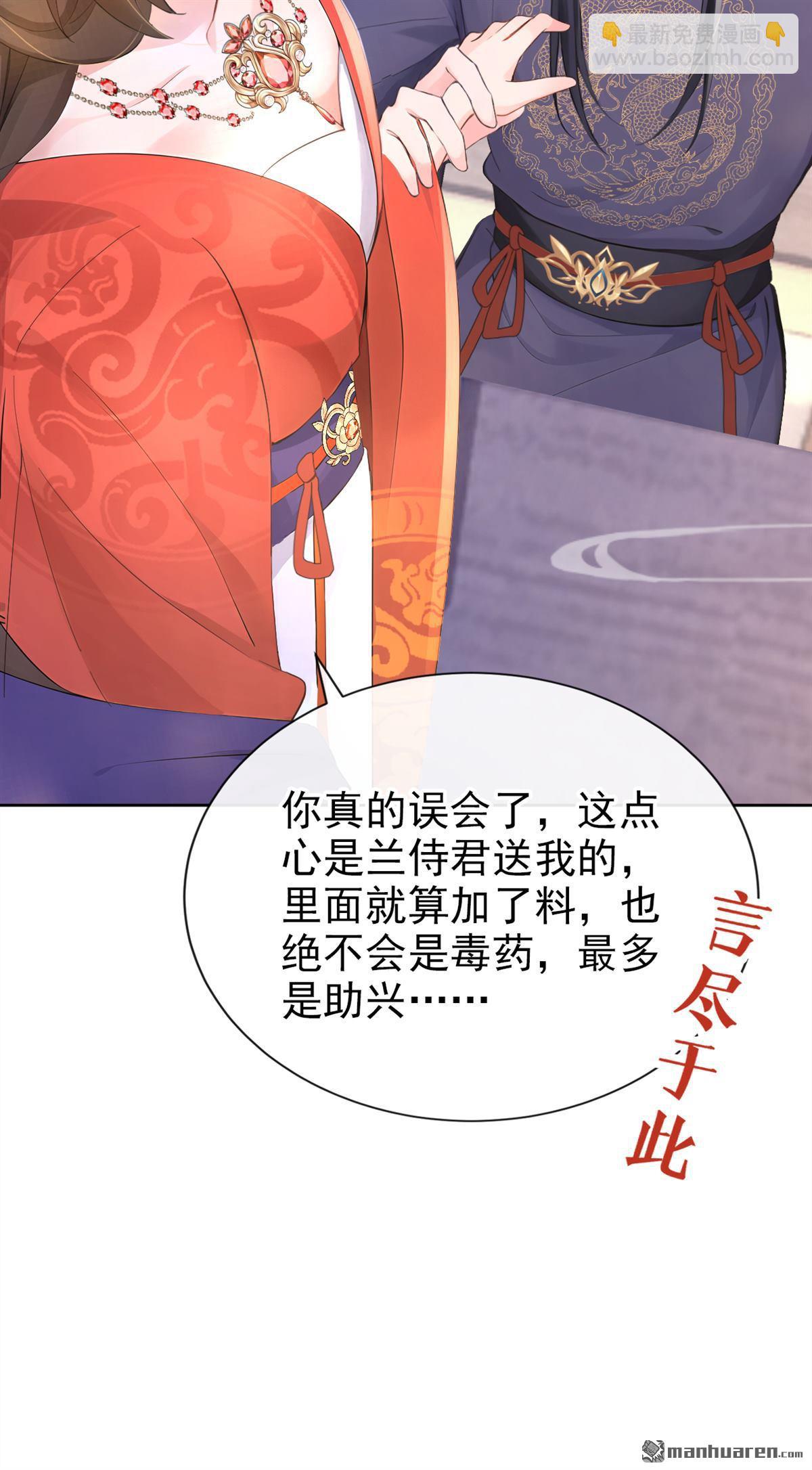 第281回 做好你的假皇帝-第282话